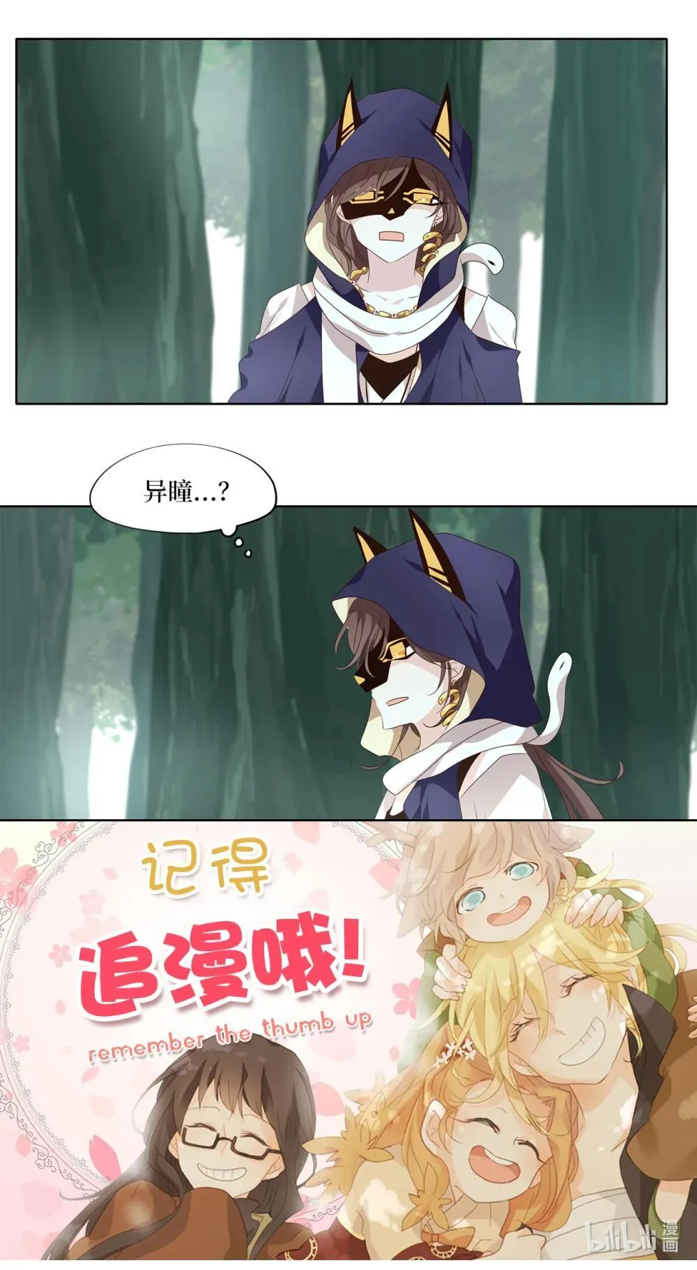 342 夏路（十一） 第35页