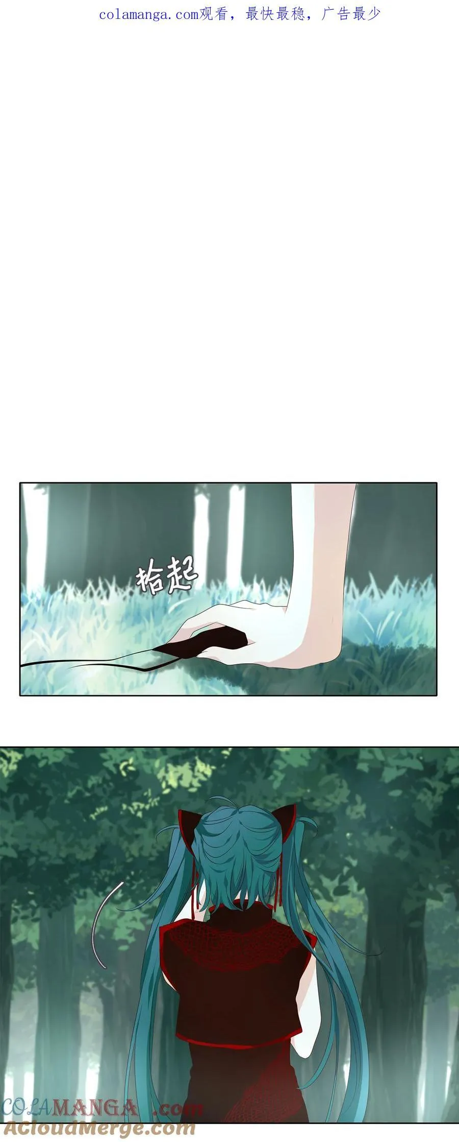 343 夏路（十二） 第1页