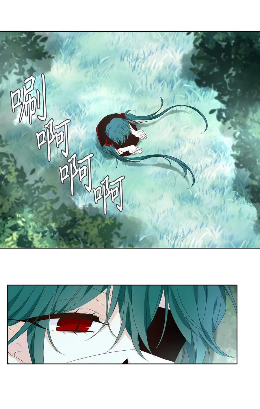 343 夏路（十二） 第2页