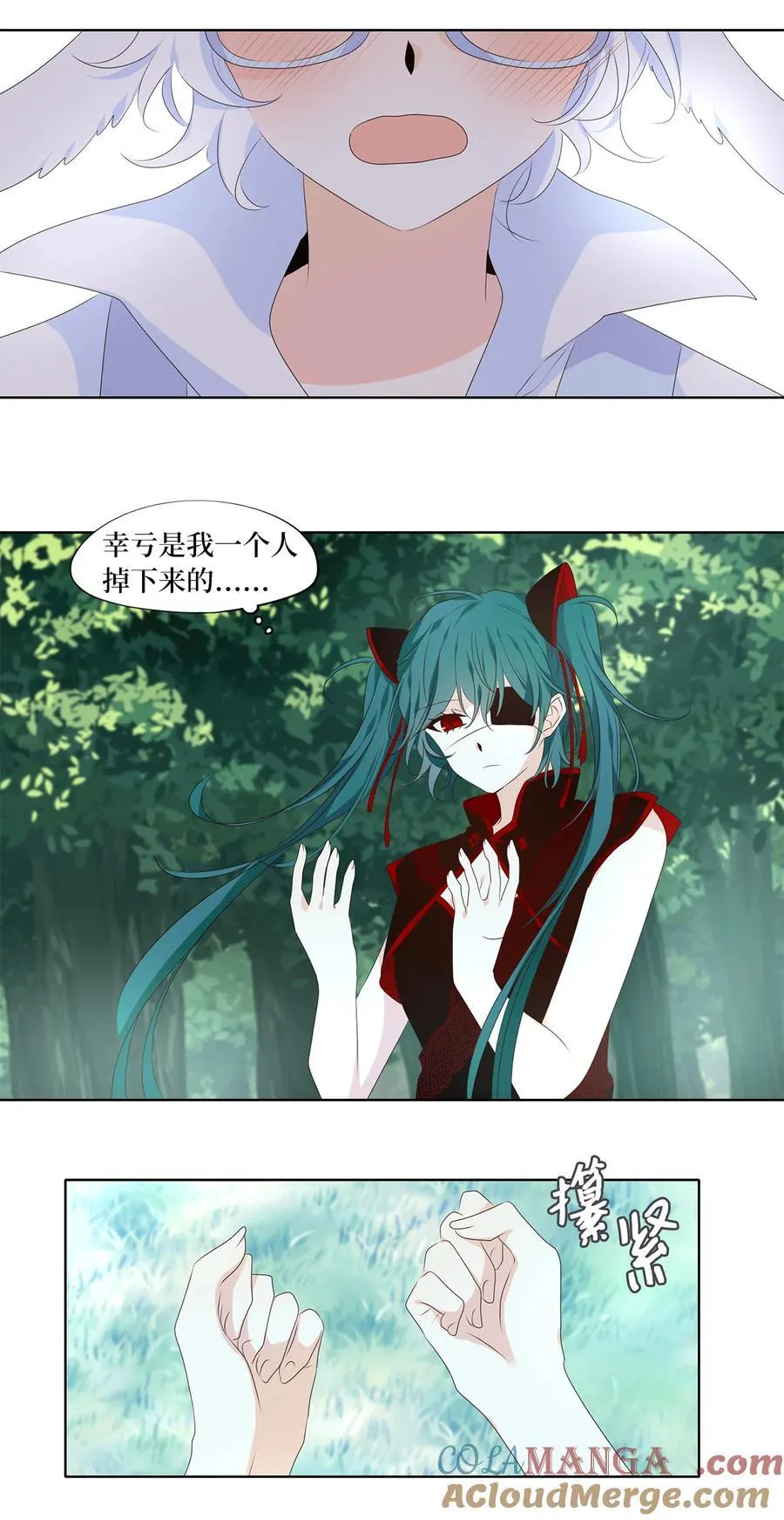 343 夏路（十二） 第3页