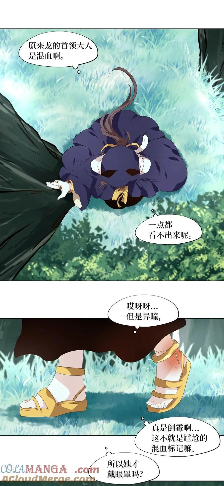 343 夏路（十二） 第5页