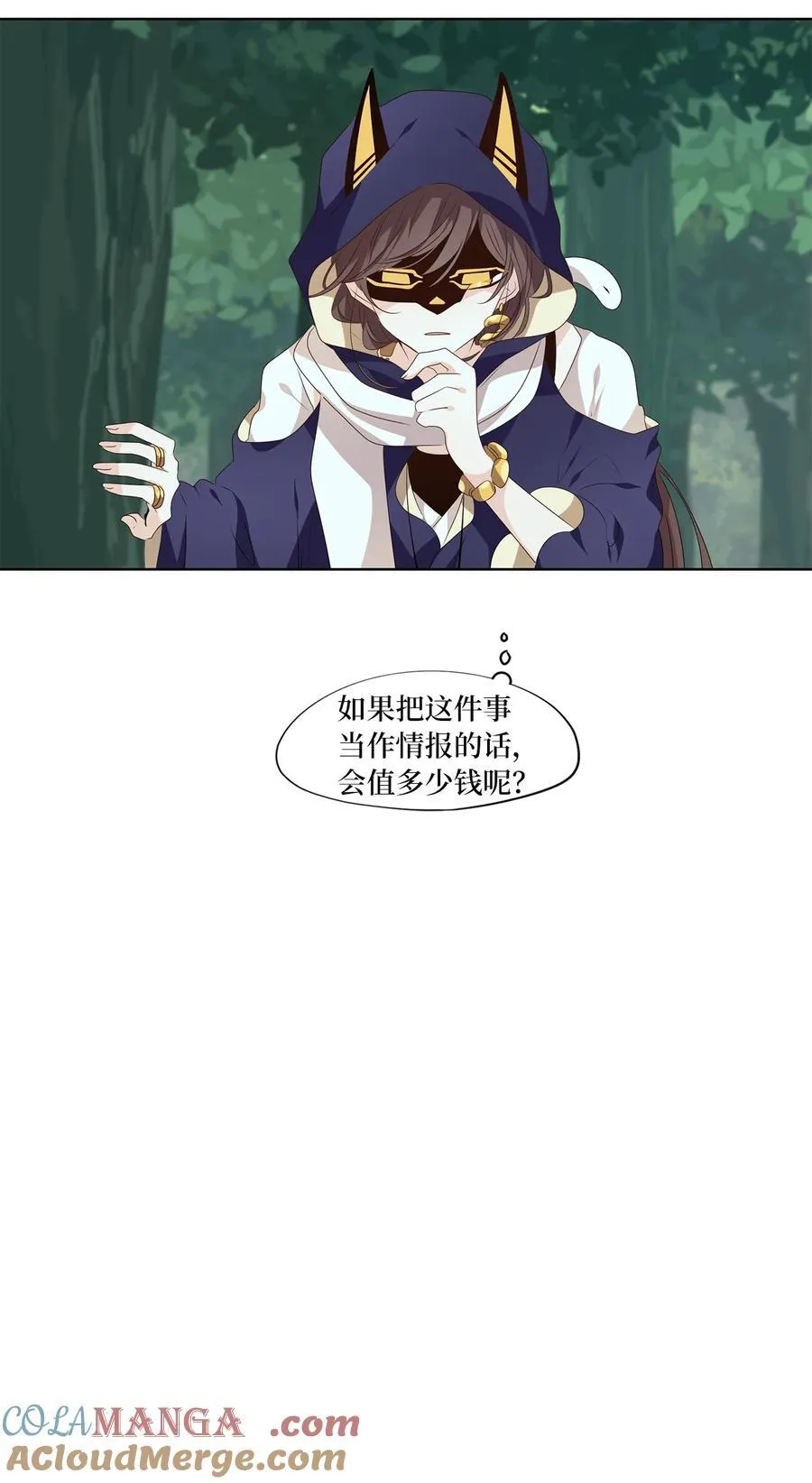 343 夏路（十二） 第7页
