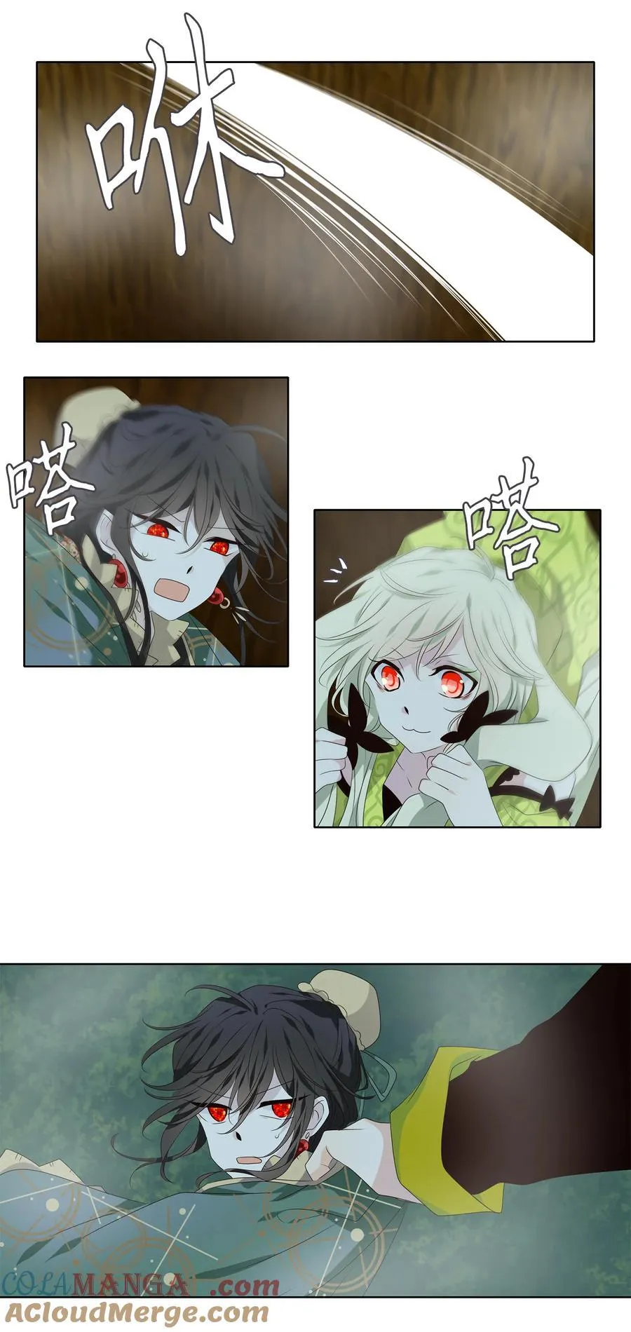 343 夏路（十二） 第9页