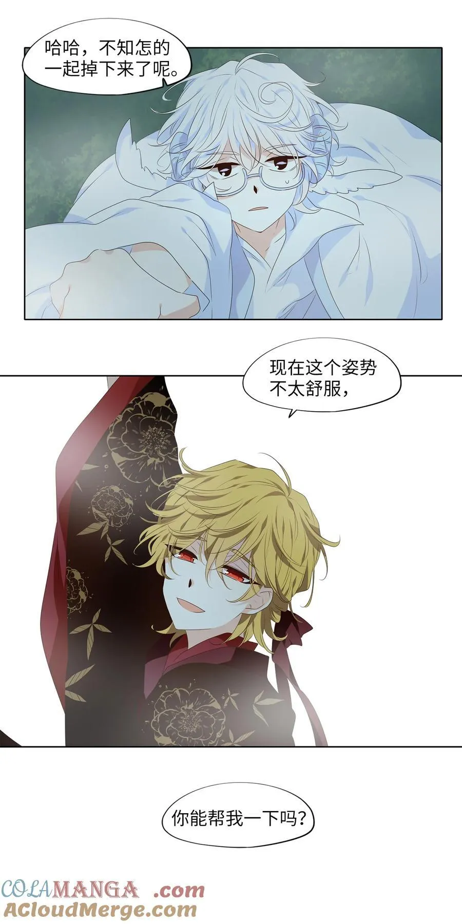 343 夏路（十二） 第13页