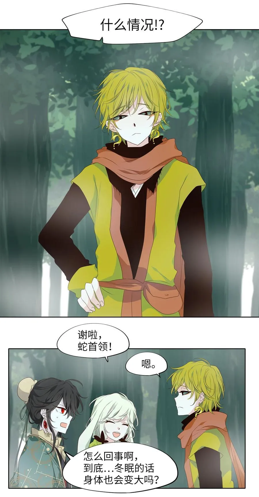 343 夏路（十二） 第16页