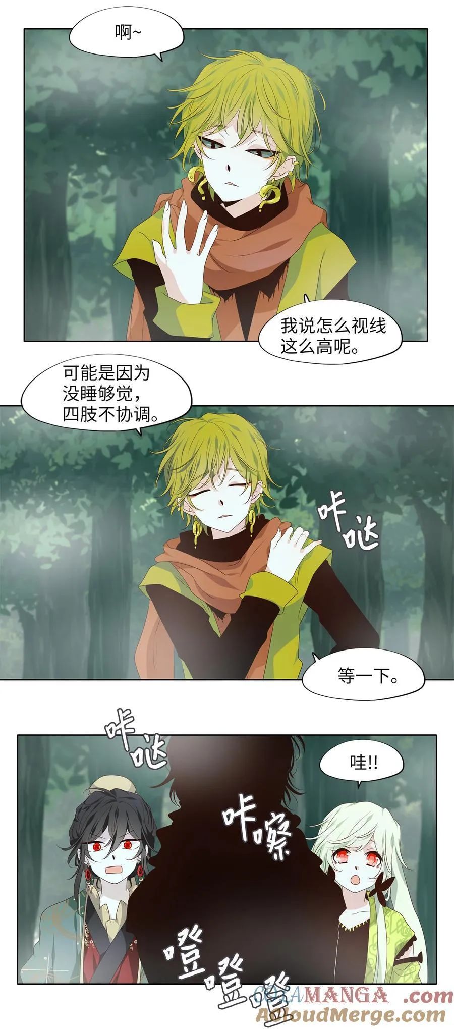 343 夏路（十二） 第17页