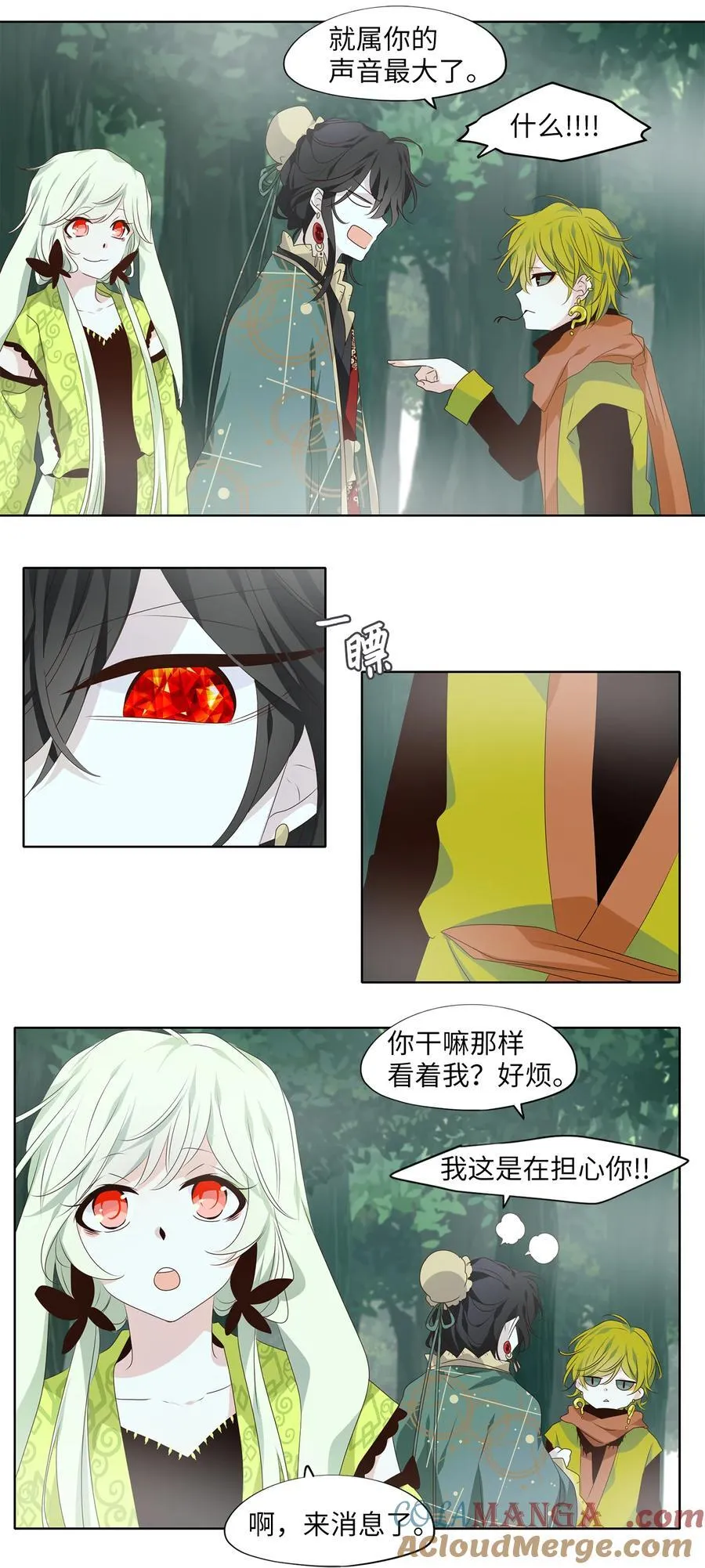 343 夏路（十二） 第19页