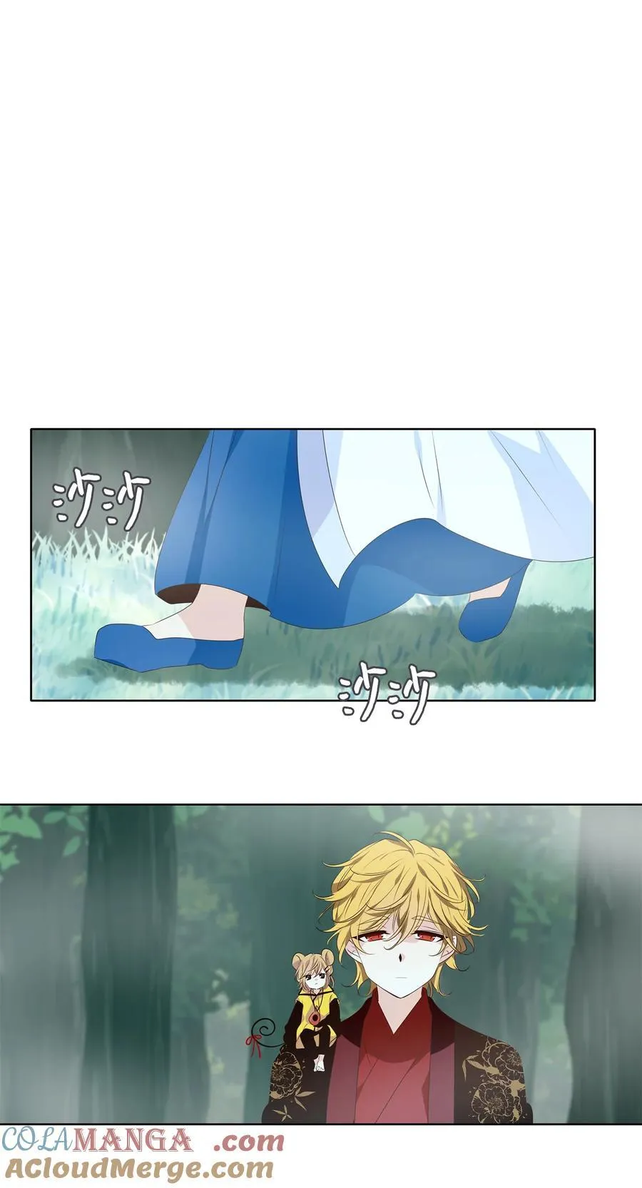 343 夏路（十二） 第21页