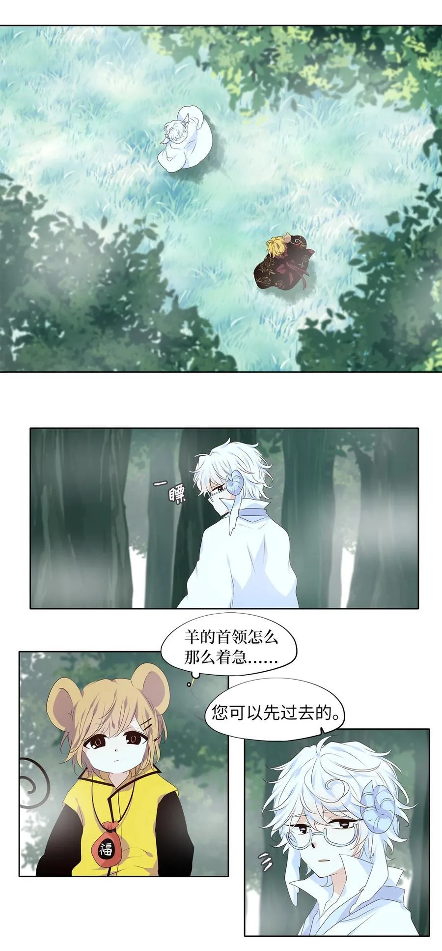 343 夏路（十二） 第22页