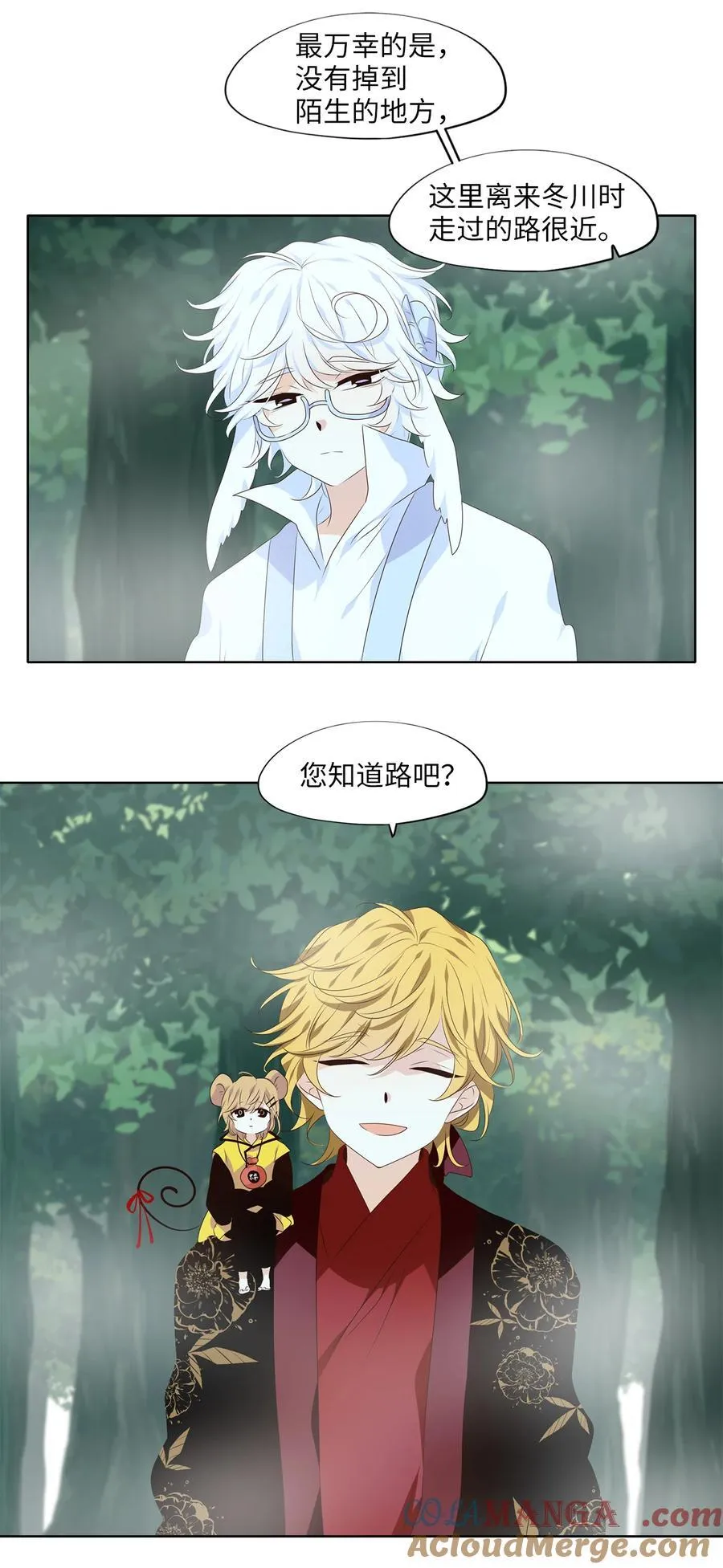 343 夏路（十二） 第25页