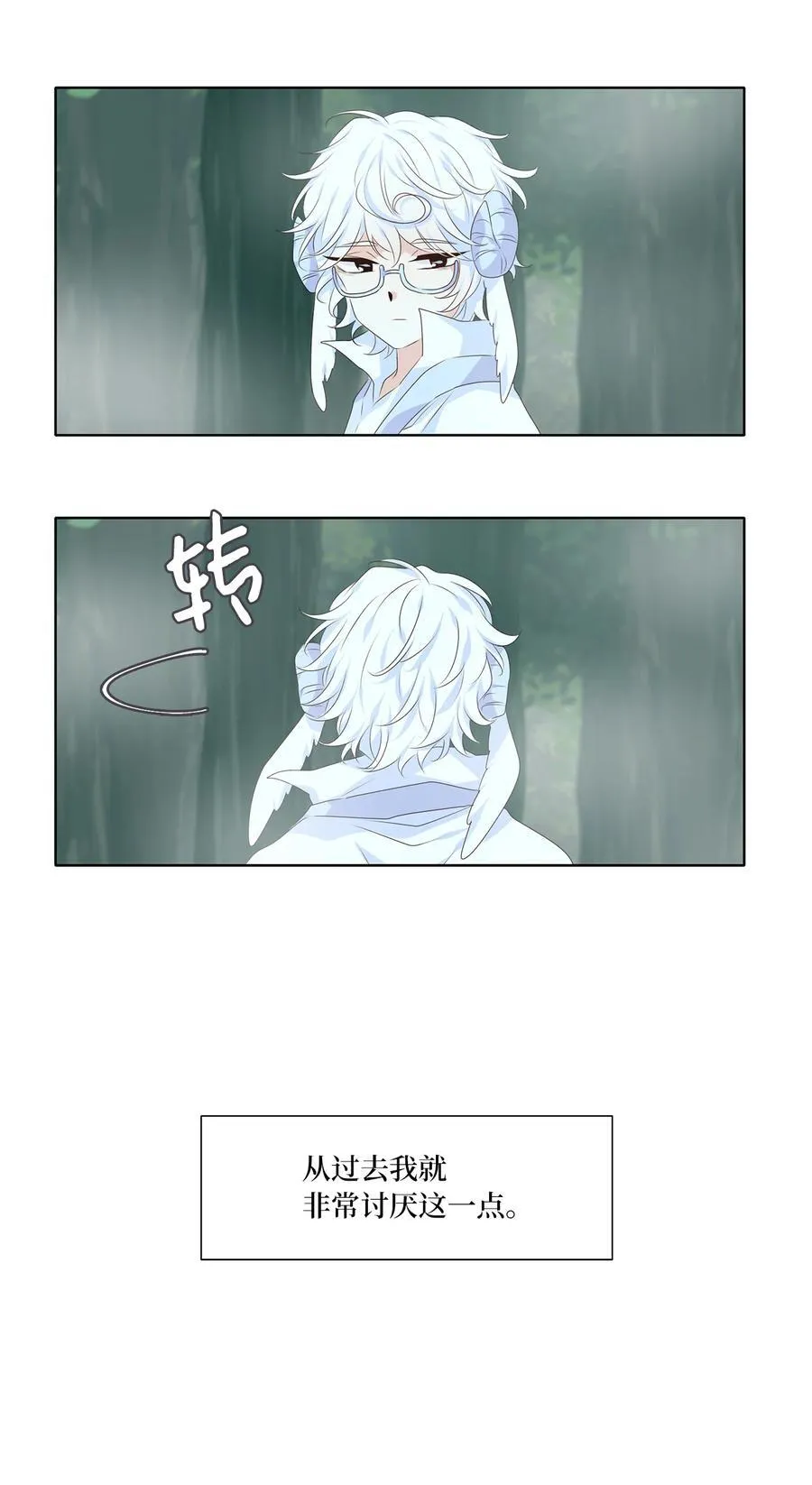 343 夏路（十二） 第26页