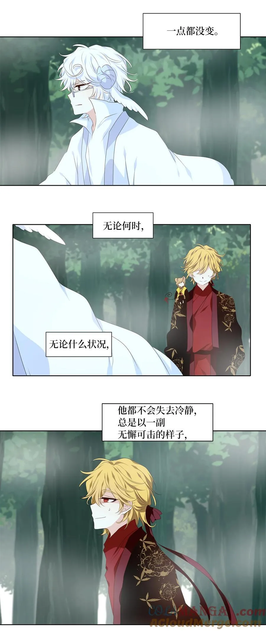 343 夏路（十二） 第27页