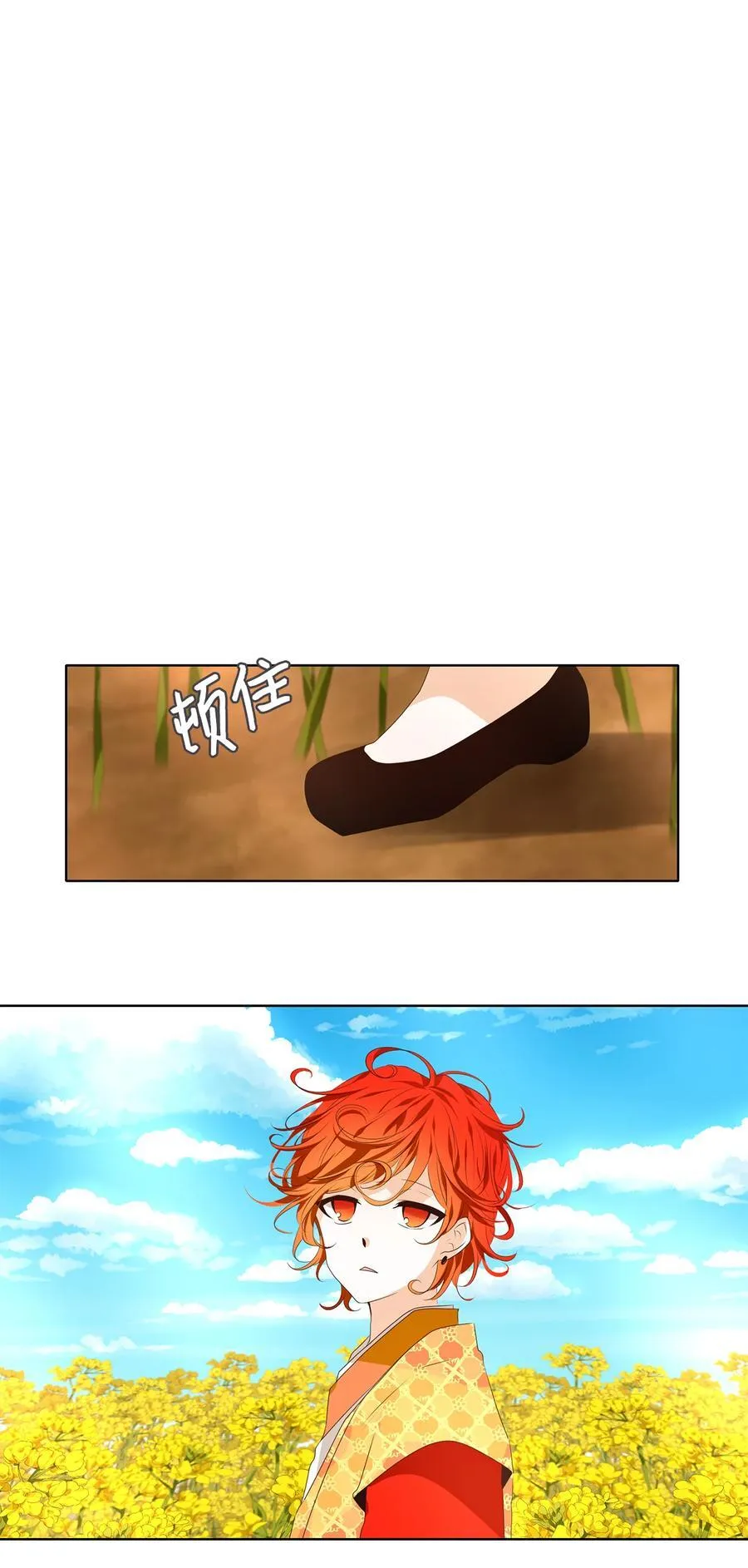 343 夏路（十二） 第30页