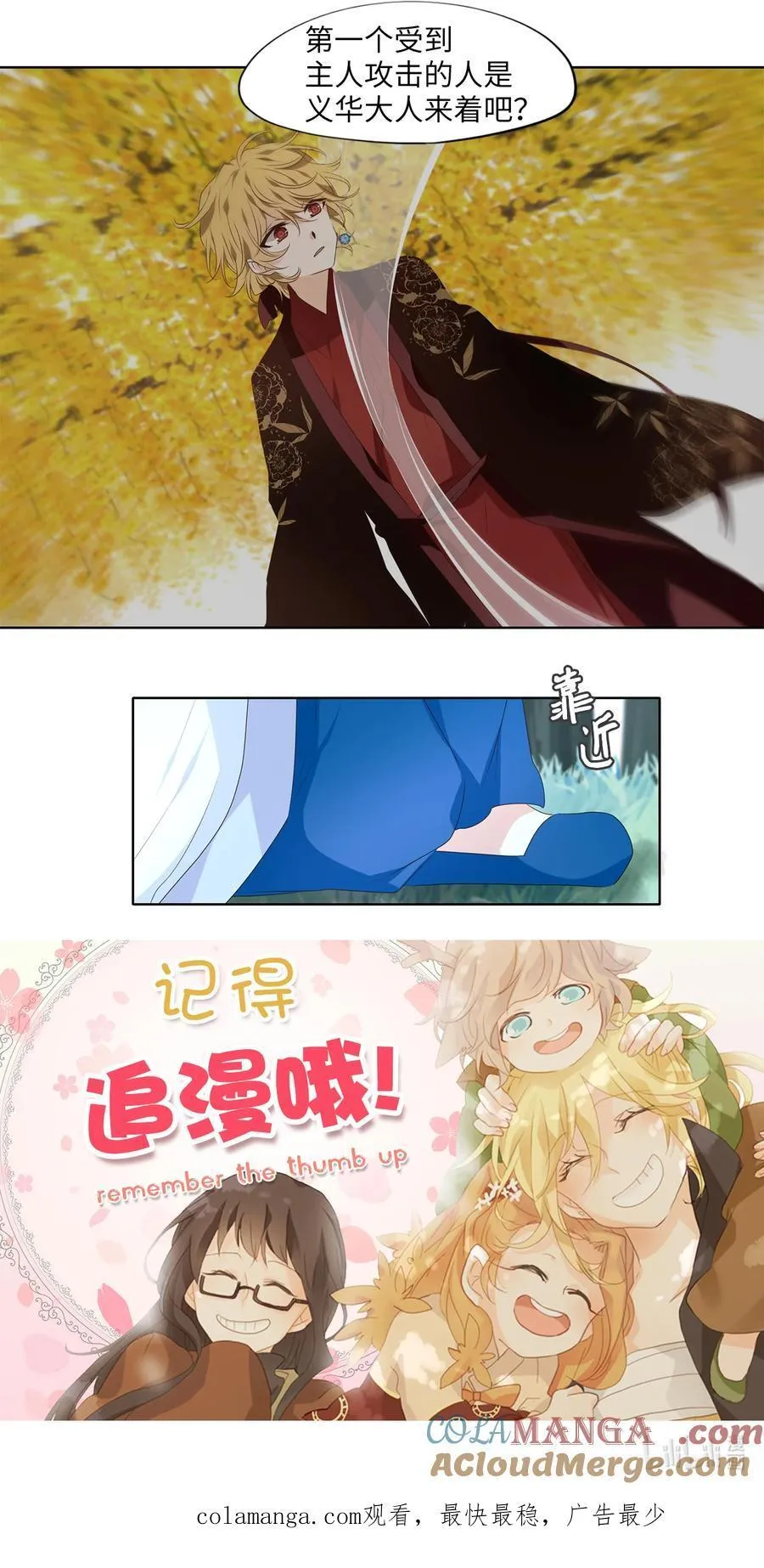 343 夏路（十二） 第33页