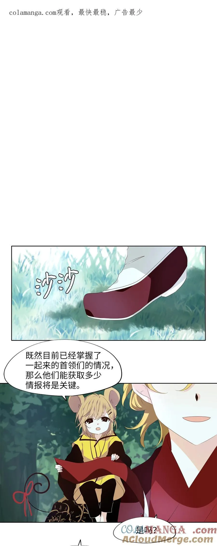 344 夏路（十三） 第1页