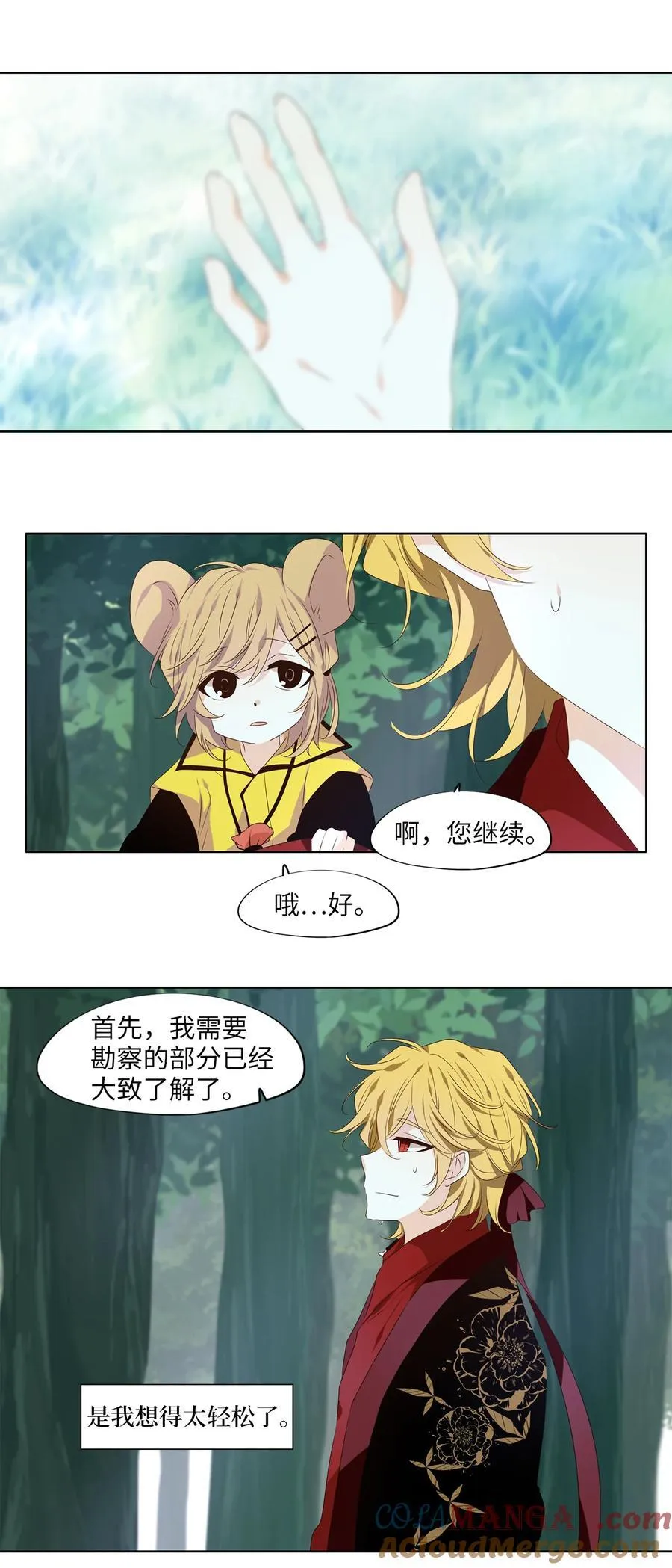 344 夏路（十三） 第3页
