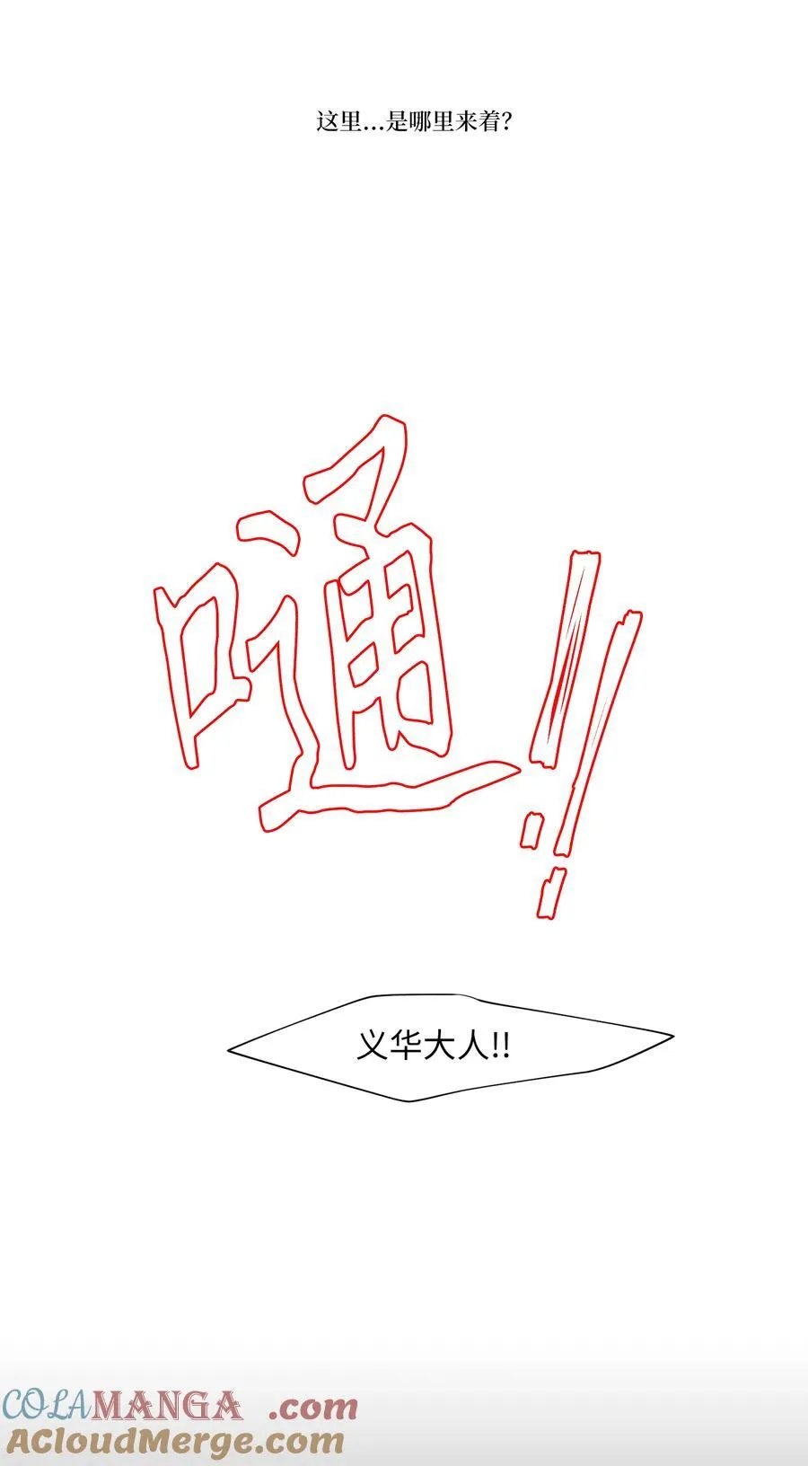 344 夏路（十三） 第7页