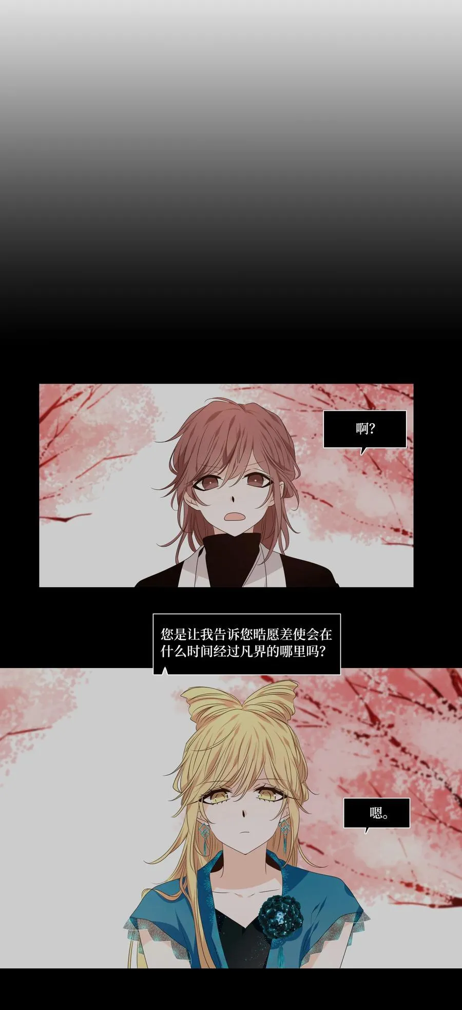 344 夏路（十三） 第8页