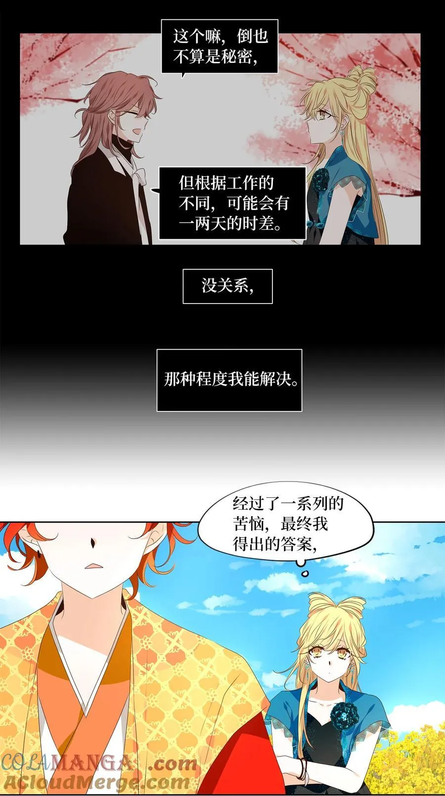 344 夏路（十三） 第9页