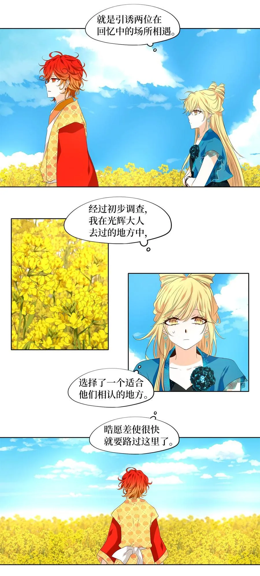 344 夏路（十三） 第10页