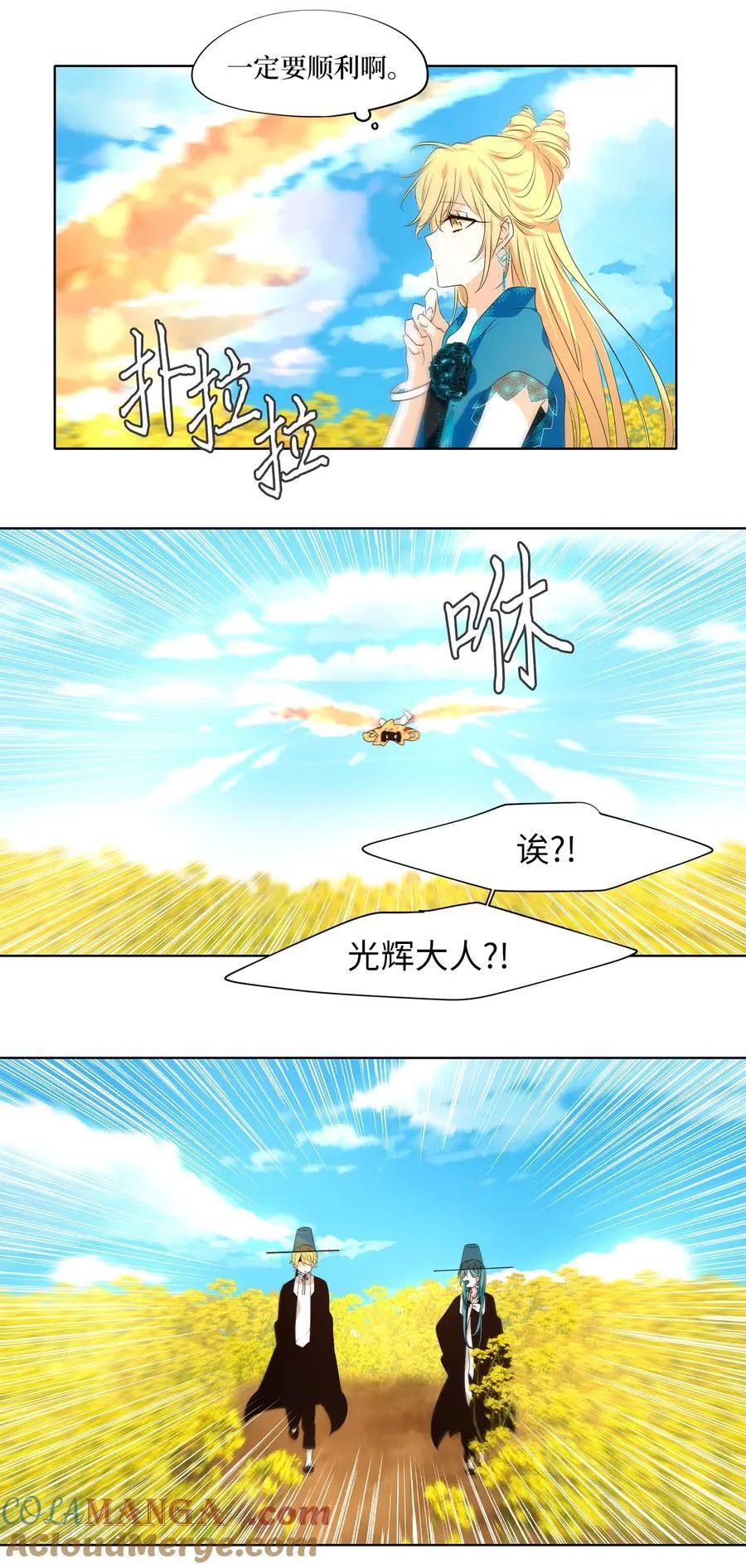 344 夏路（十三） 第11页