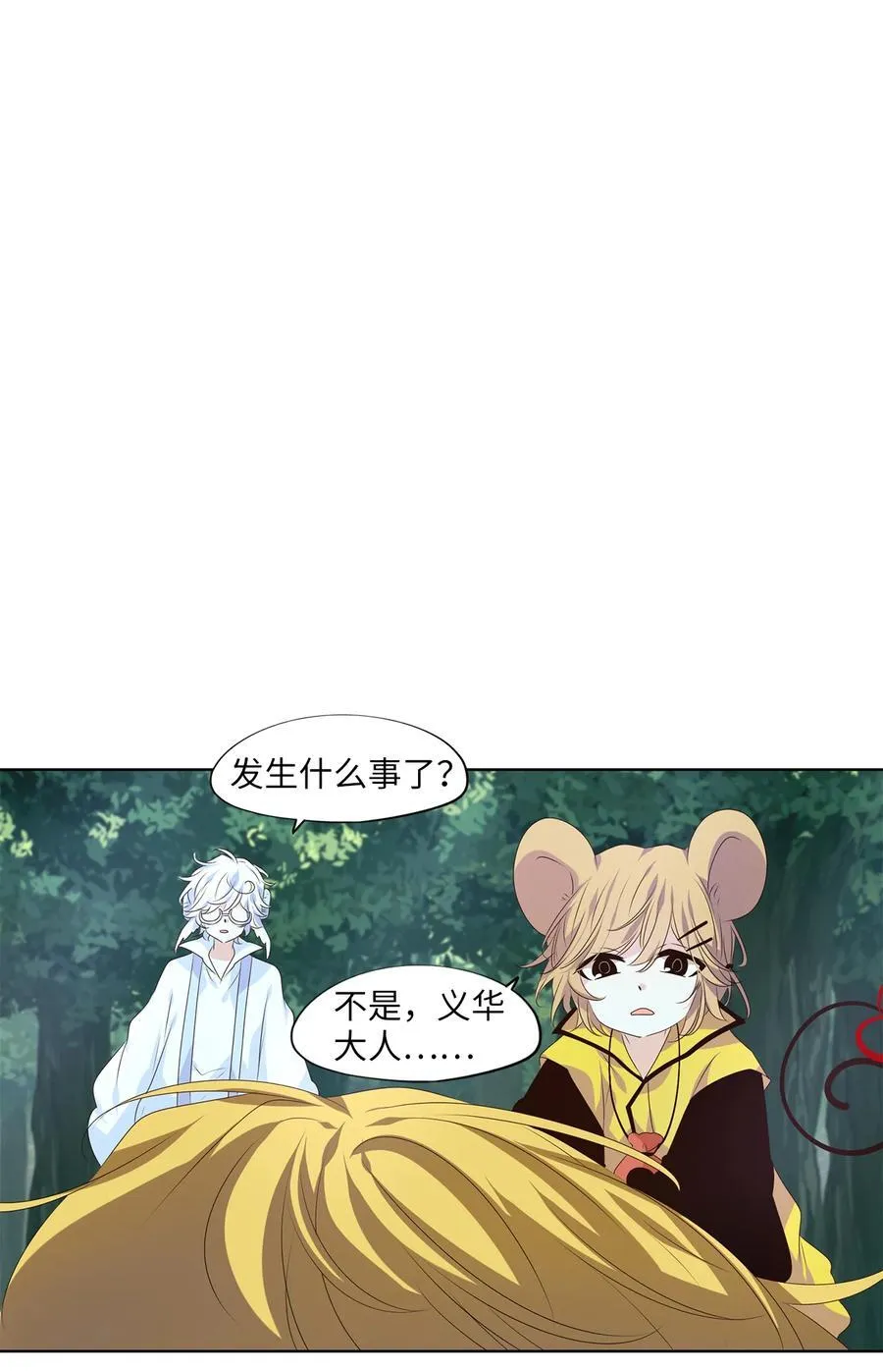 344 夏路（十三） 第14页