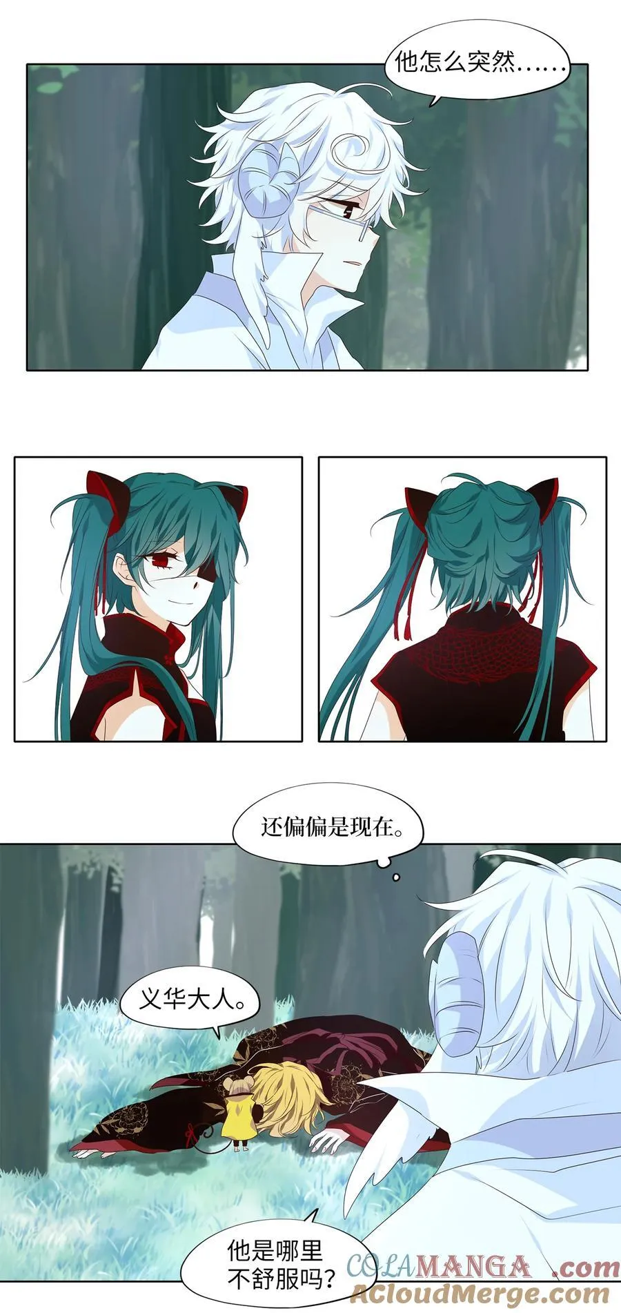 344 夏路（十三） 第15页