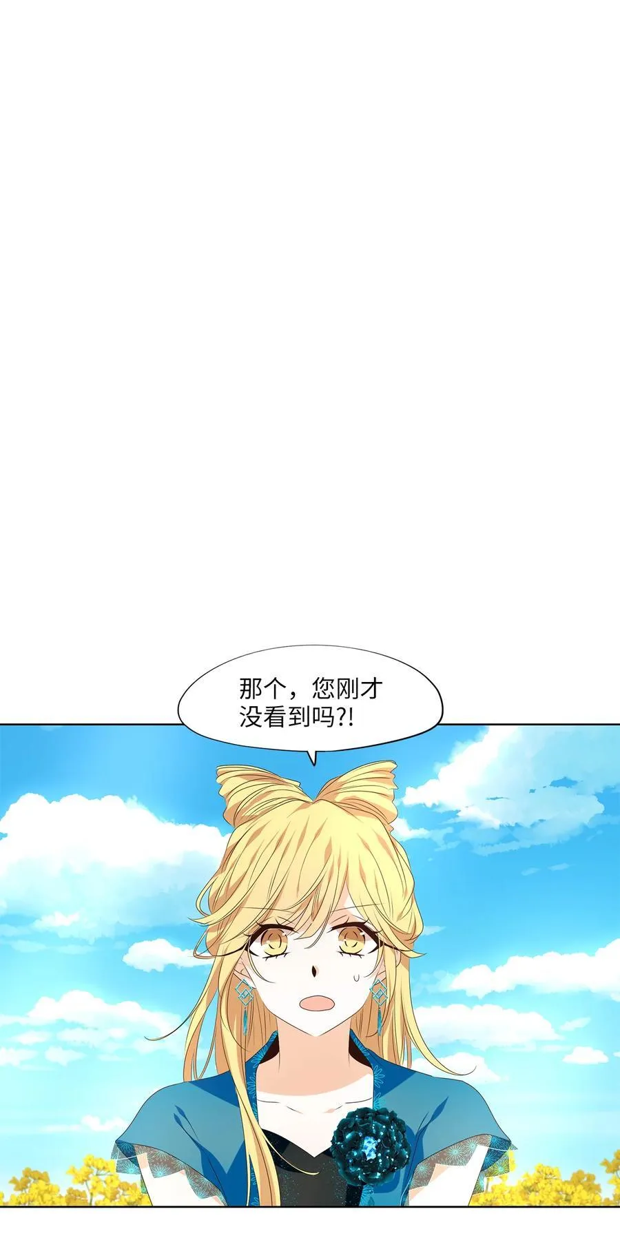 344 夏路（十三） 第22页