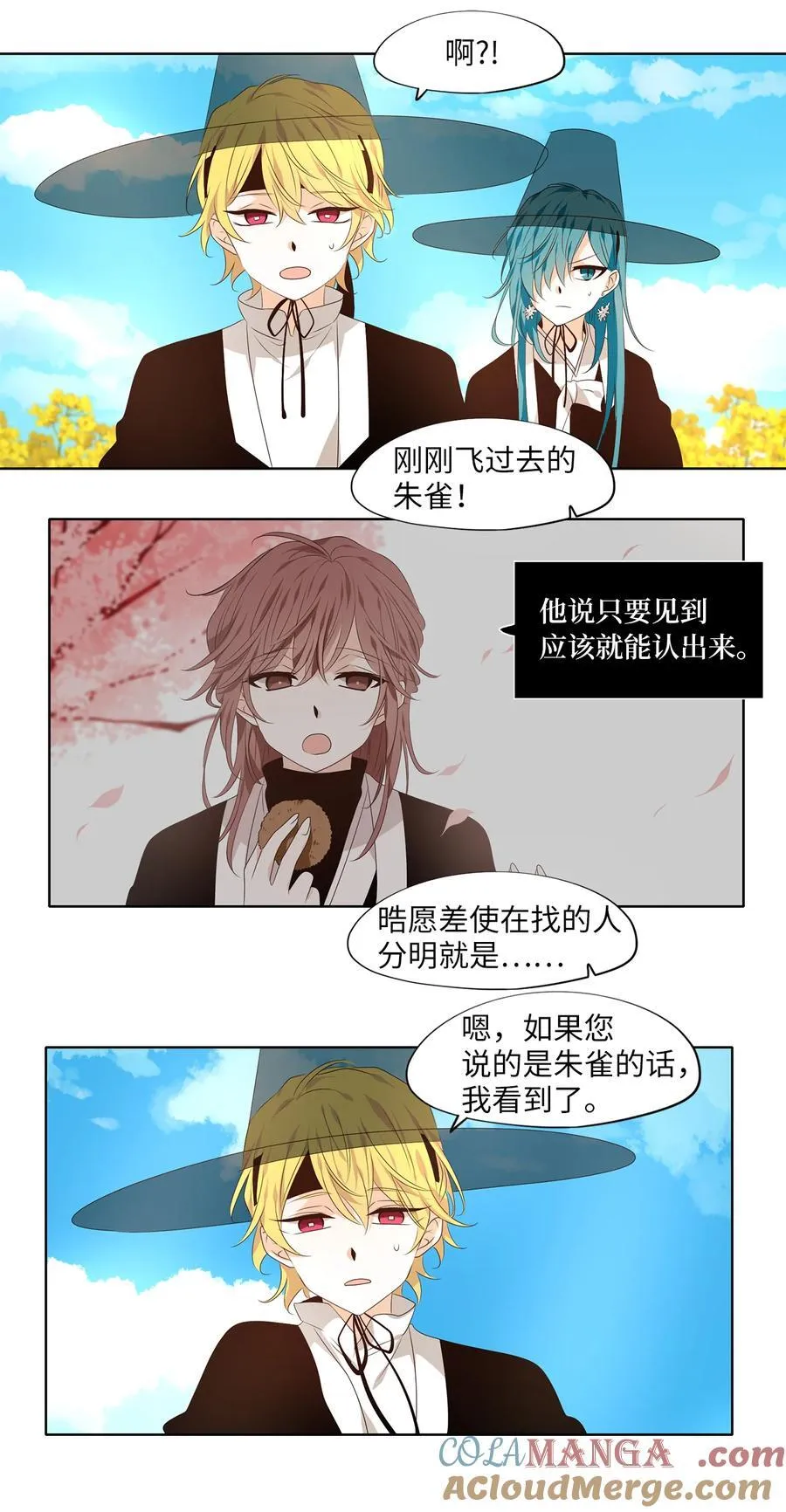 344 夏路（十三） 第23页