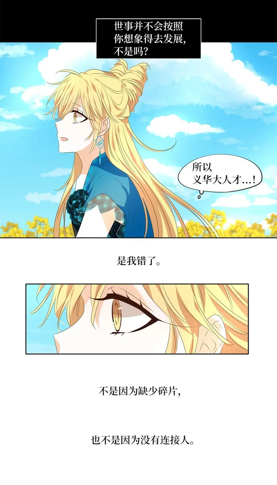 344 夏路（十三） 第26页