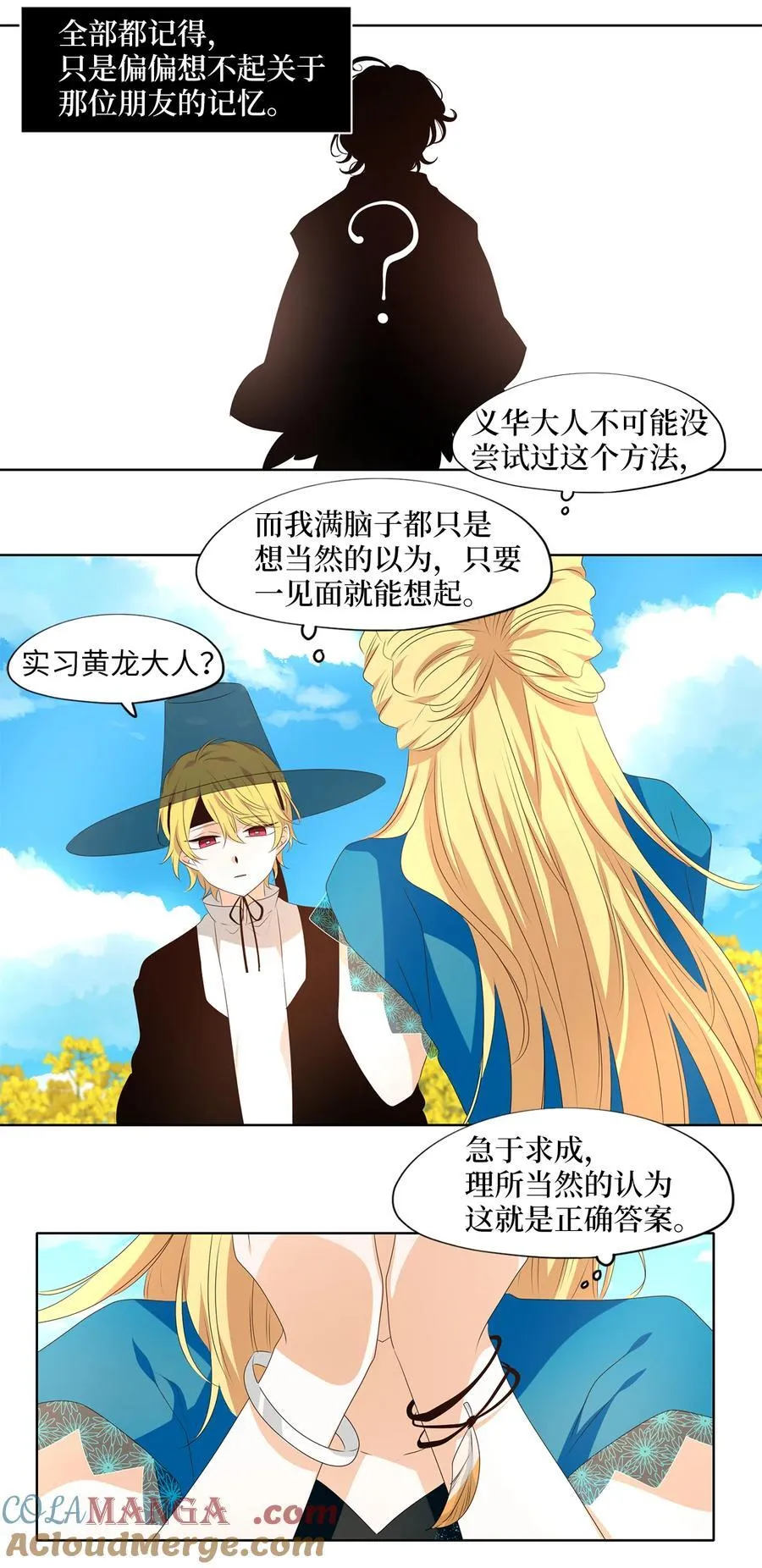 344 夏路（十三） 第27页