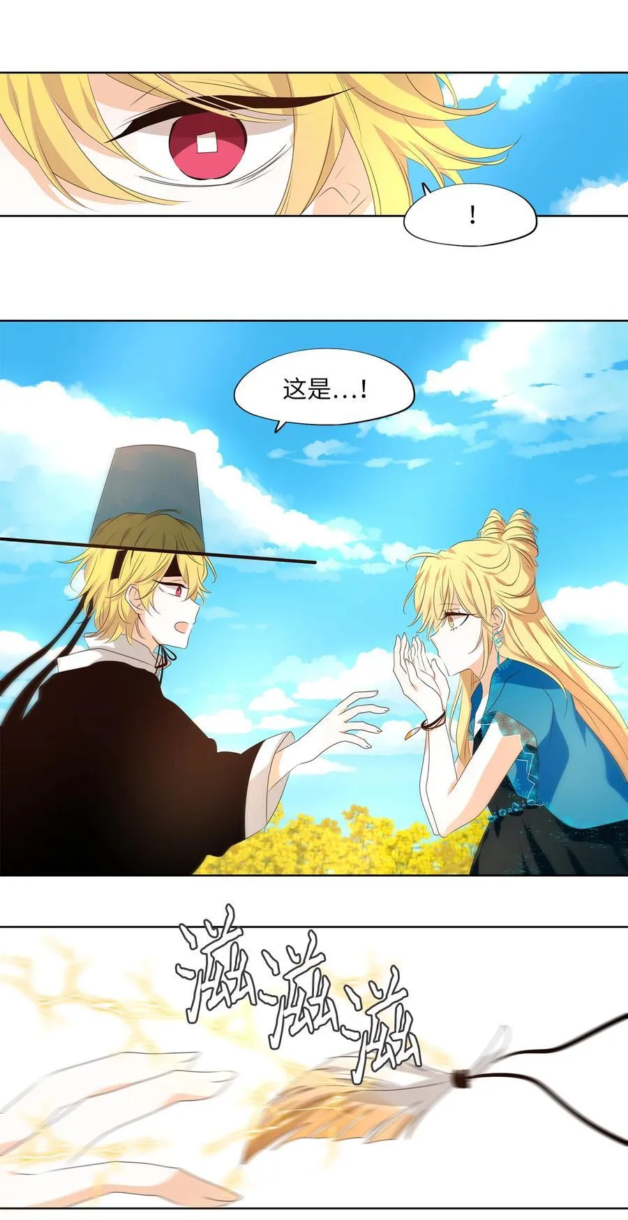 344 夏路（十三） 第28页