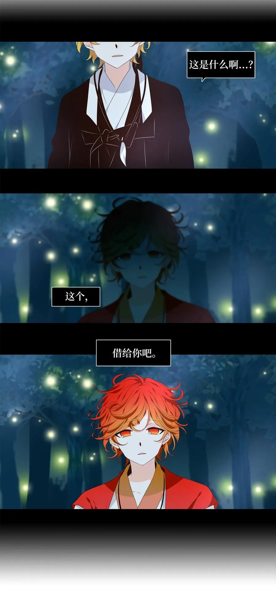 344 夏路（十三） 第30页