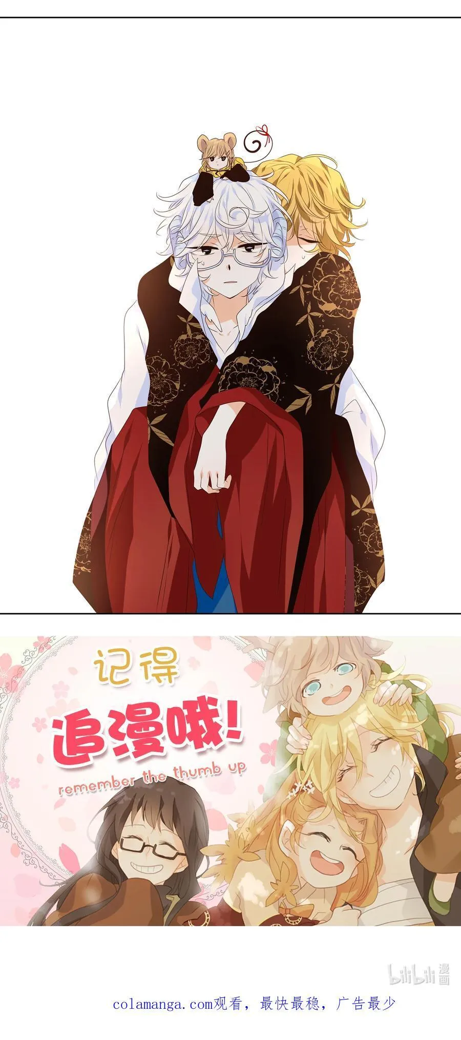 344 夏路（十三） 第34页