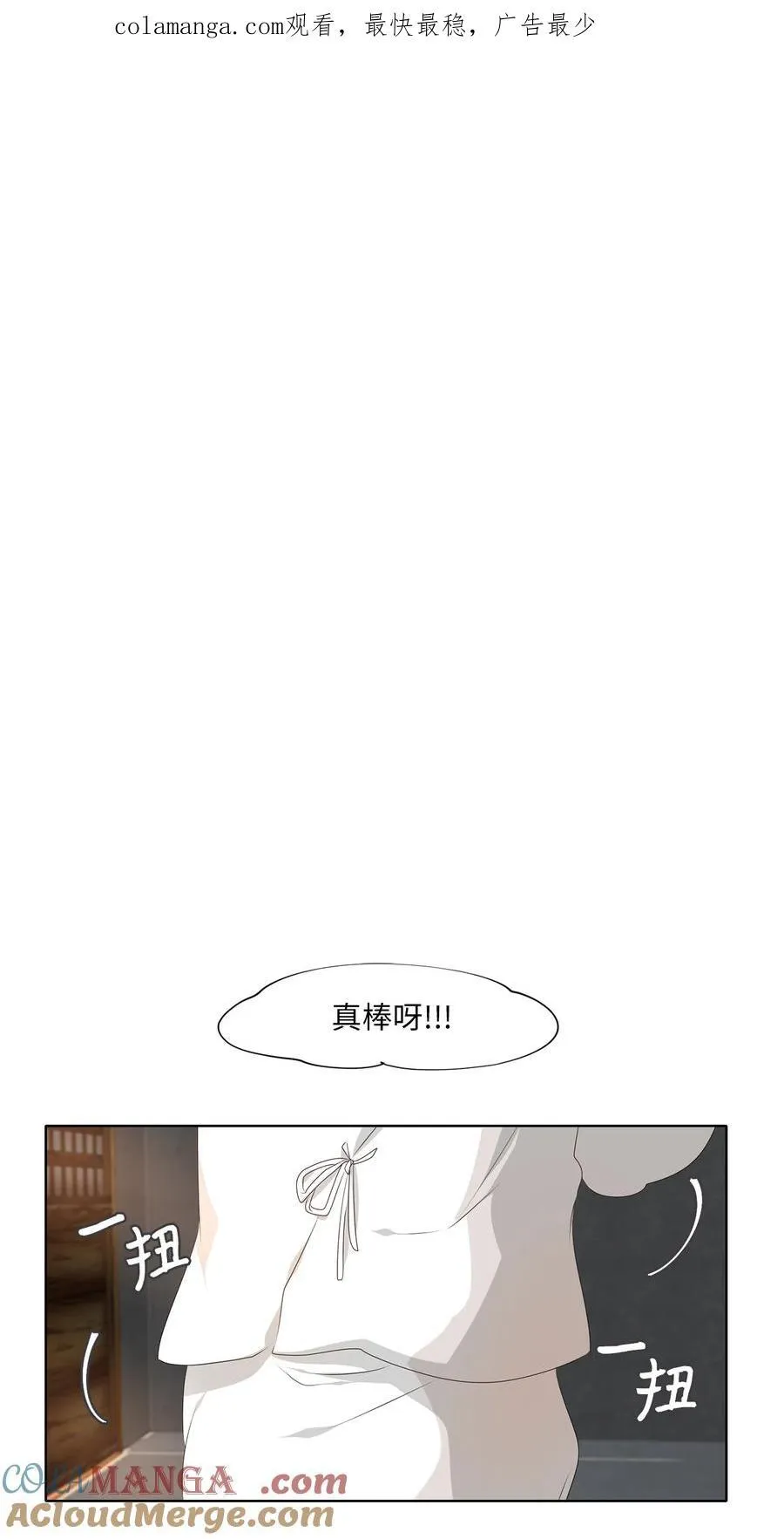 345 夏路（十四） 第1页
