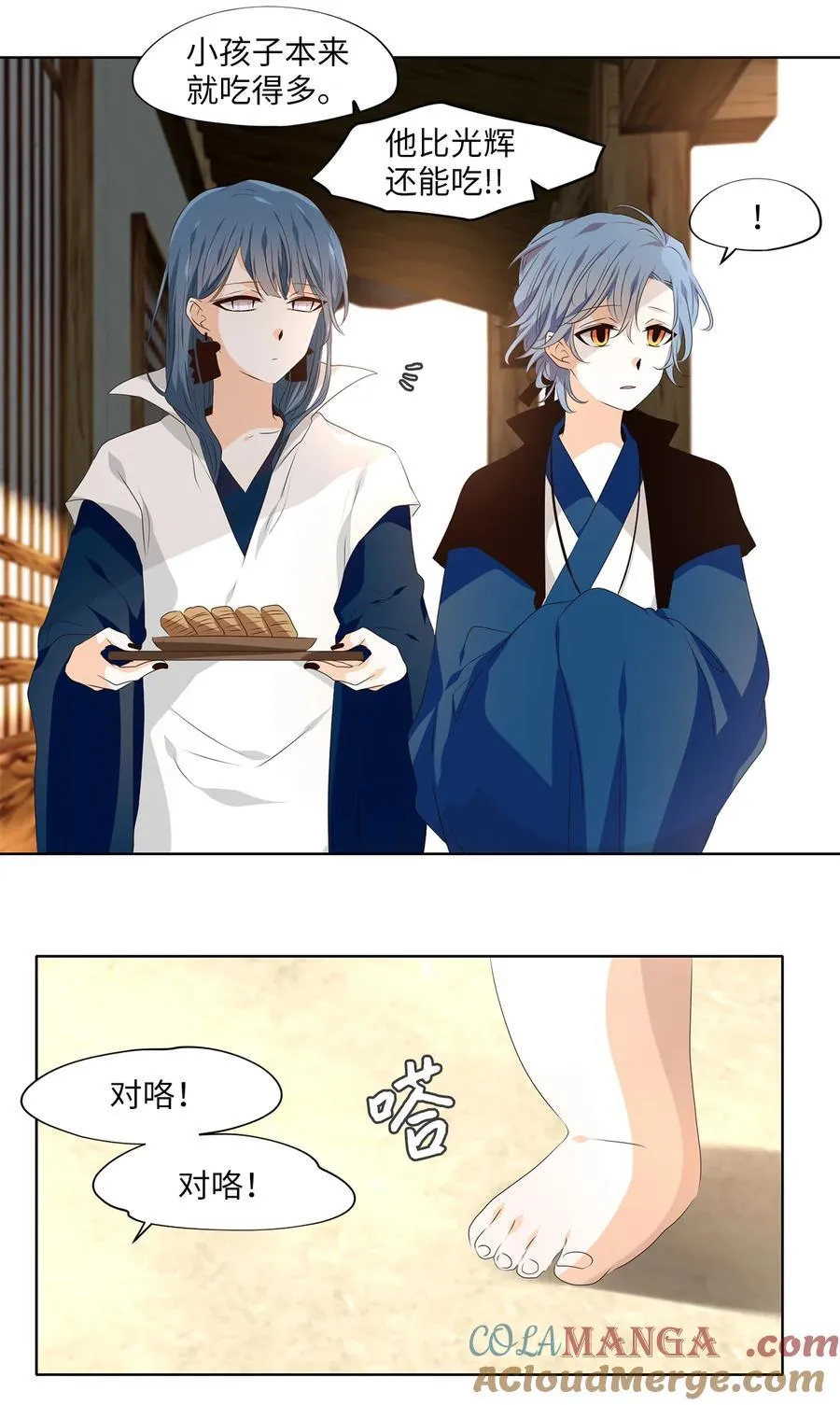 345 夏路（十四） 第3页