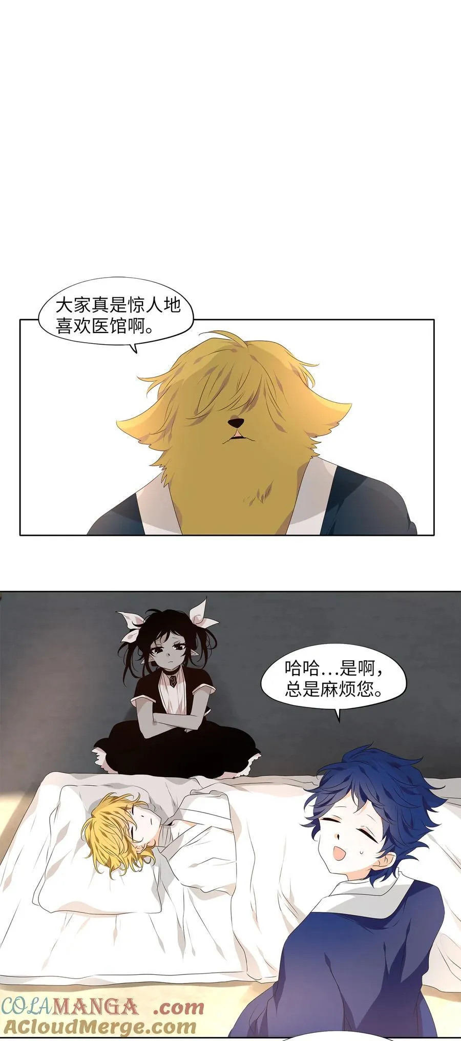 345 夏路（十四） 第7页