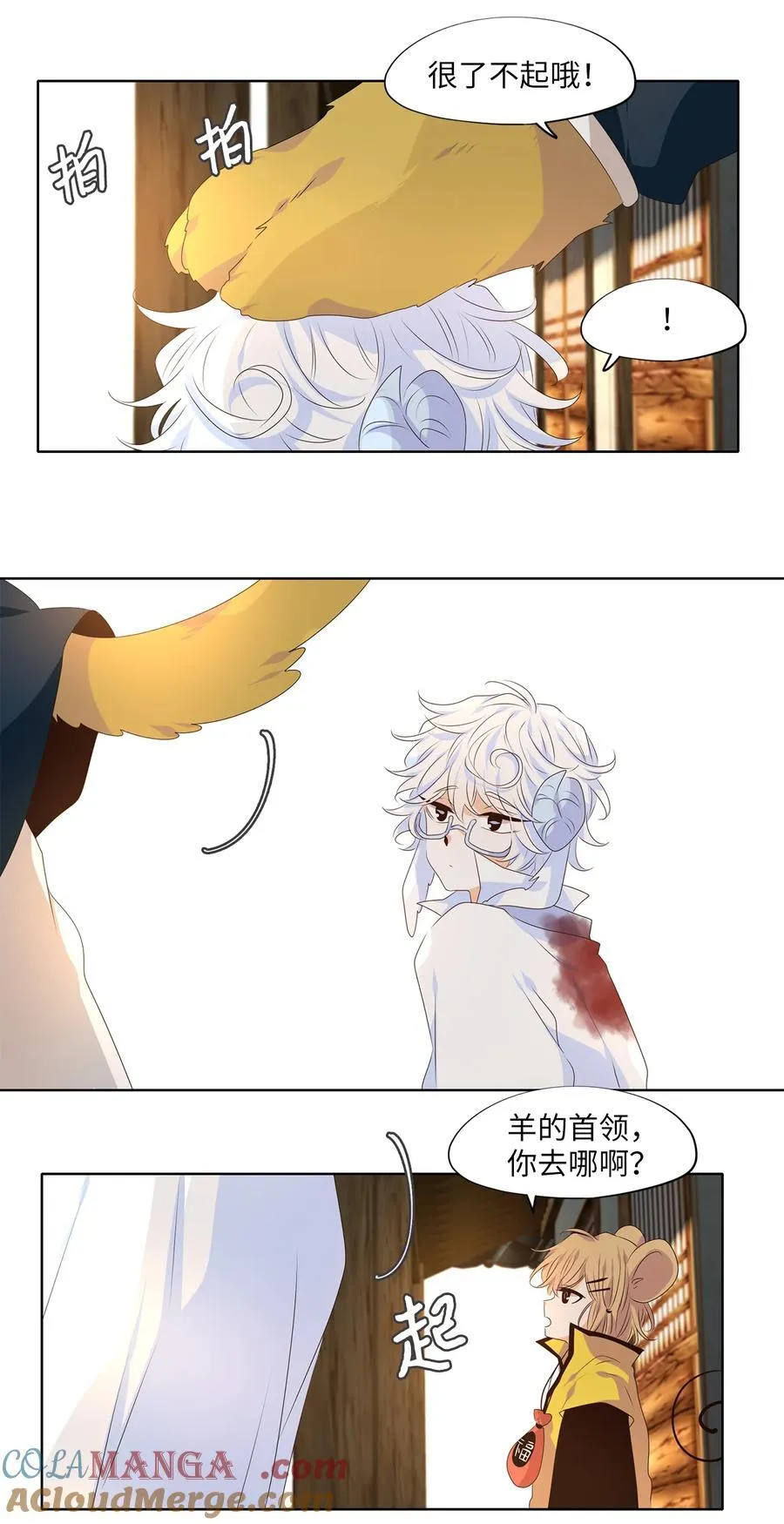345 夏路（十四） 第9页