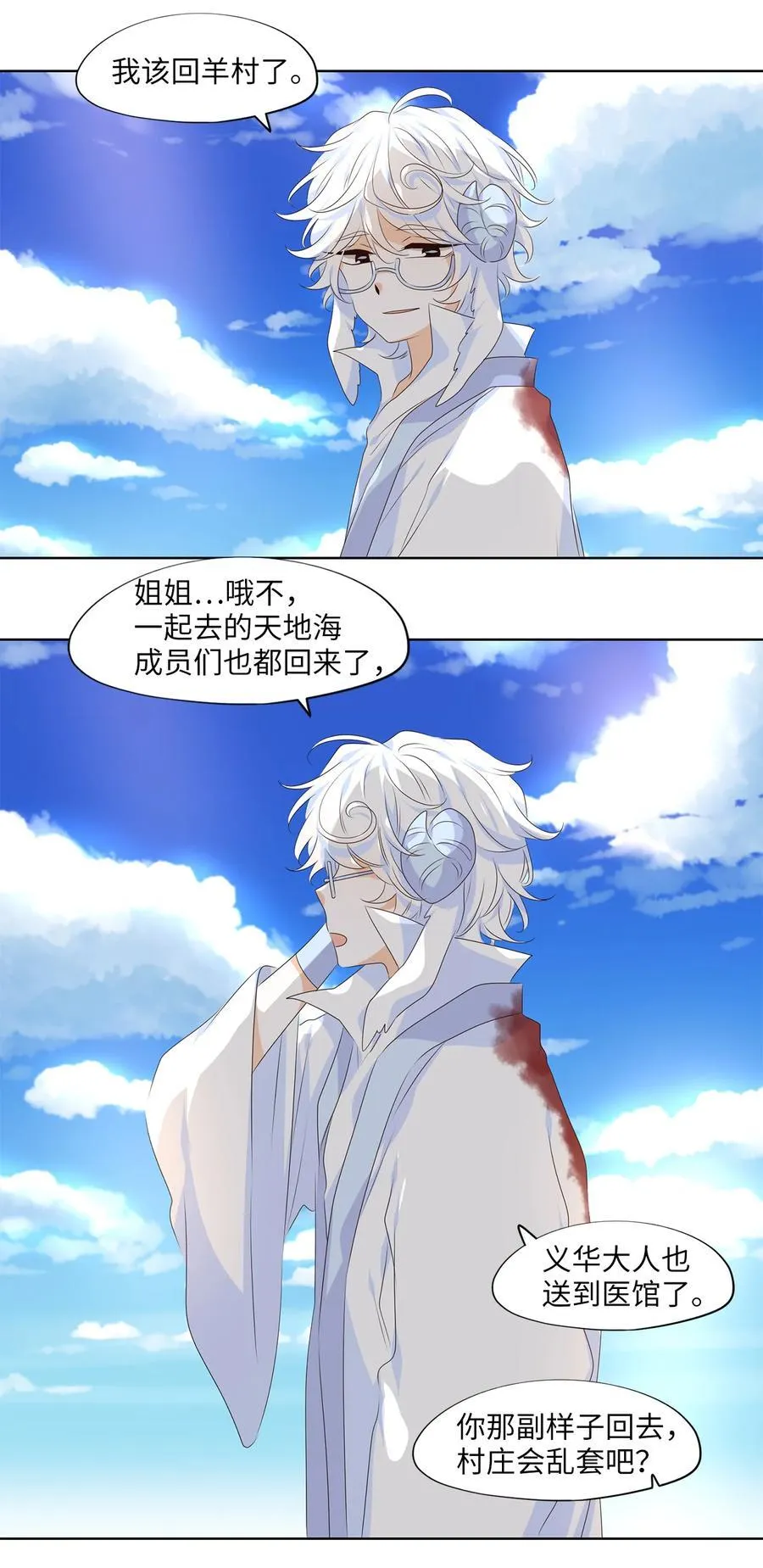 345 夏路（十四） 第10页