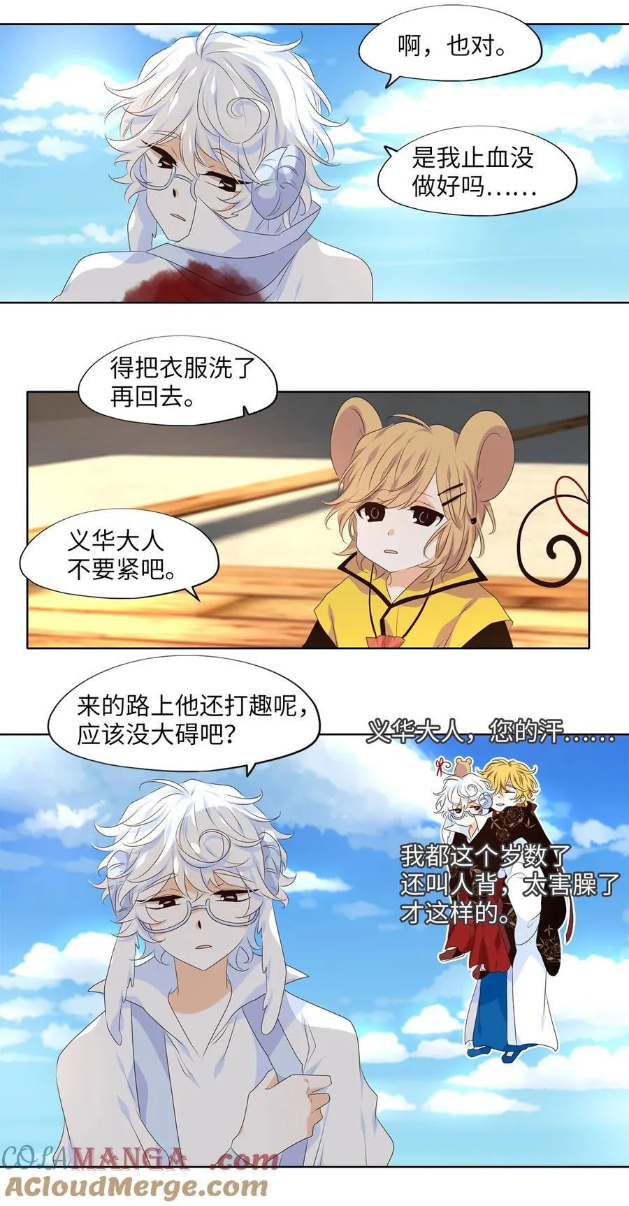 345 夏路（十四） 第11页
