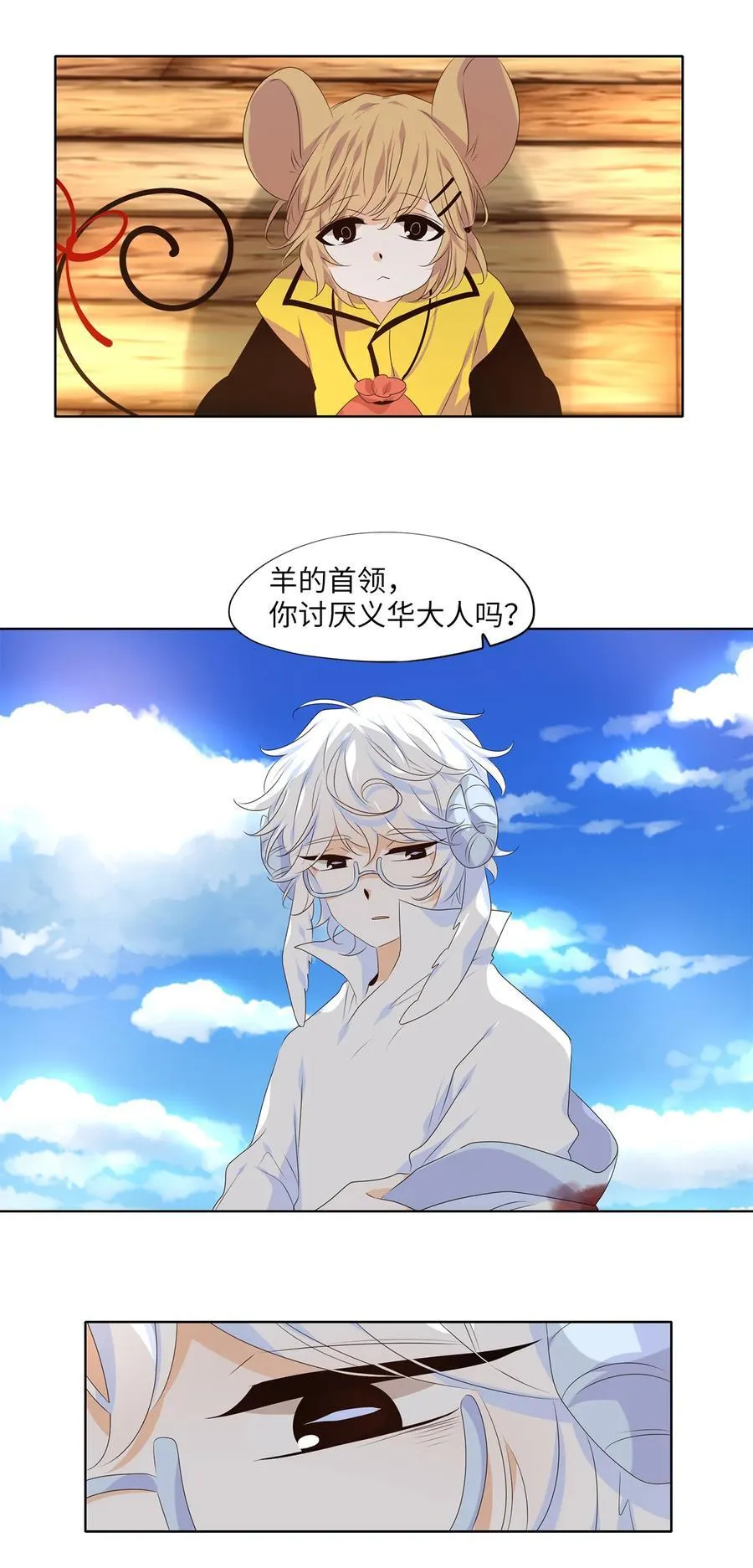 345 夏路（十四） 第12页