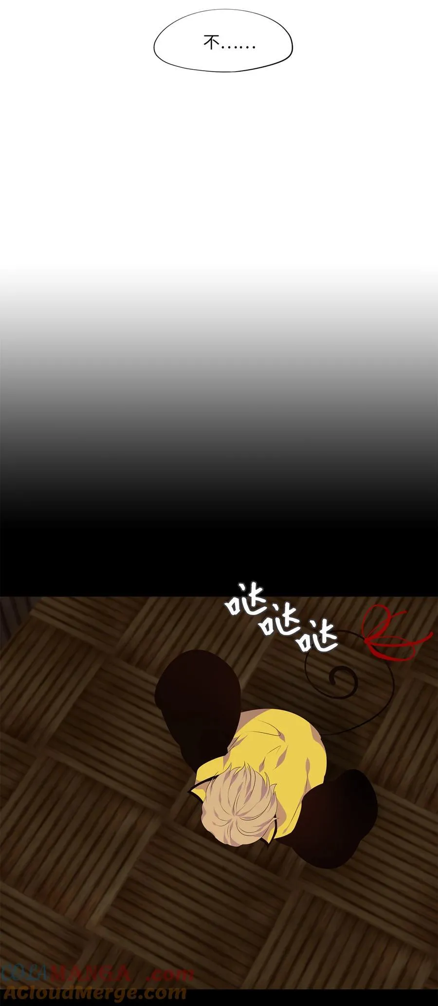 345 夏路（十四） 第13页