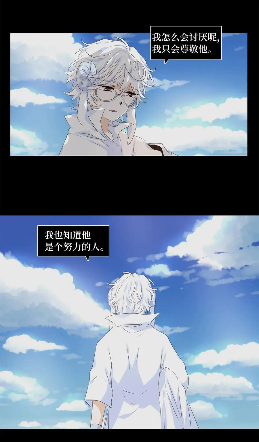 345 夏路（十四） 第14页