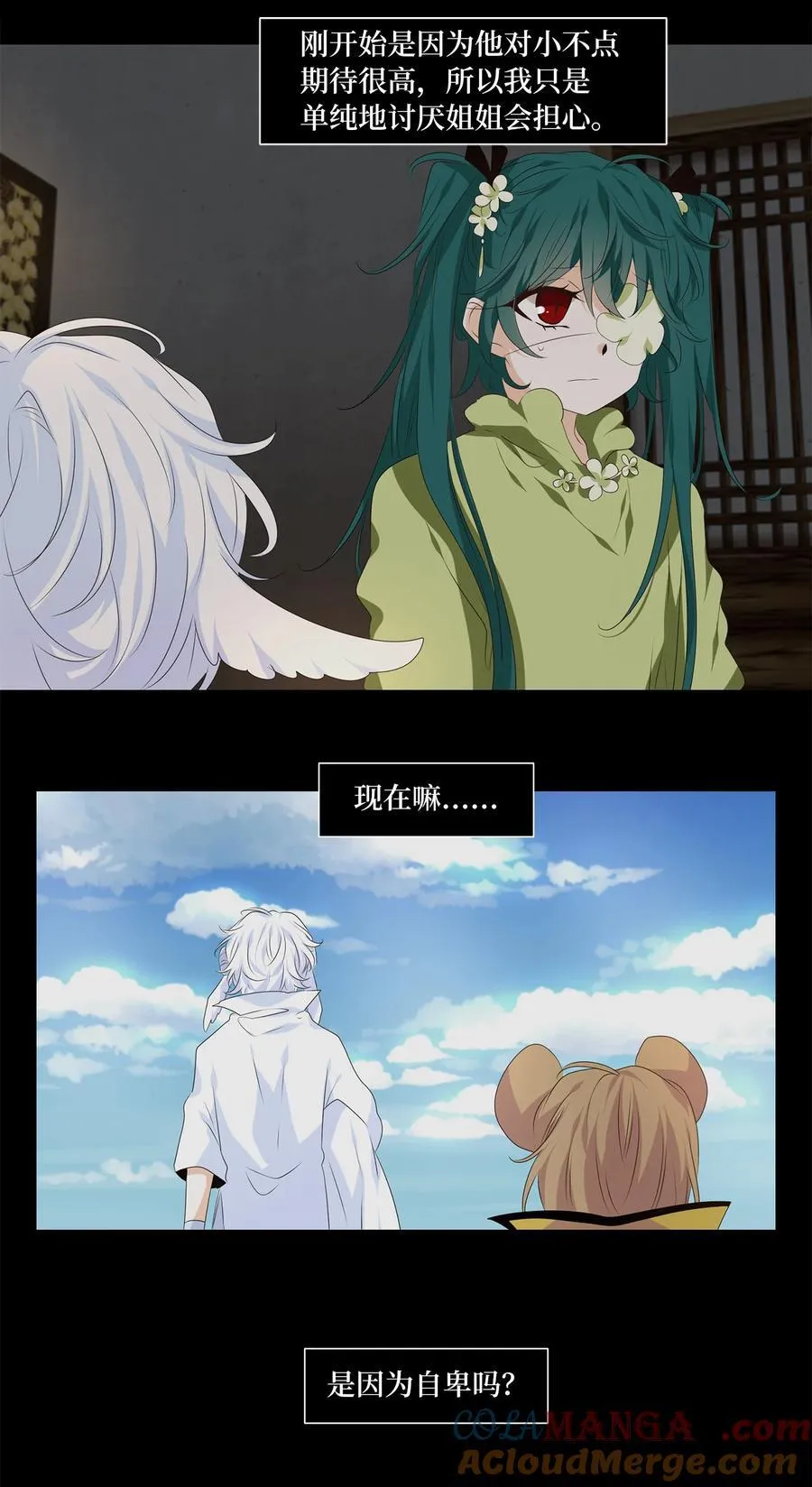 345 夏路（十四） 第15页