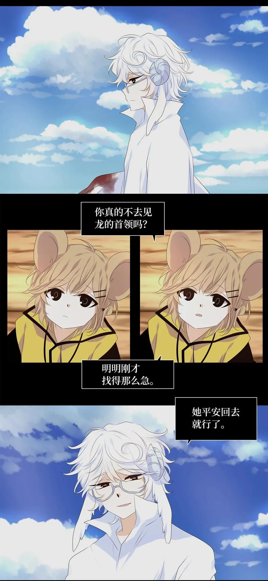 345 夏路（十四） 第16页