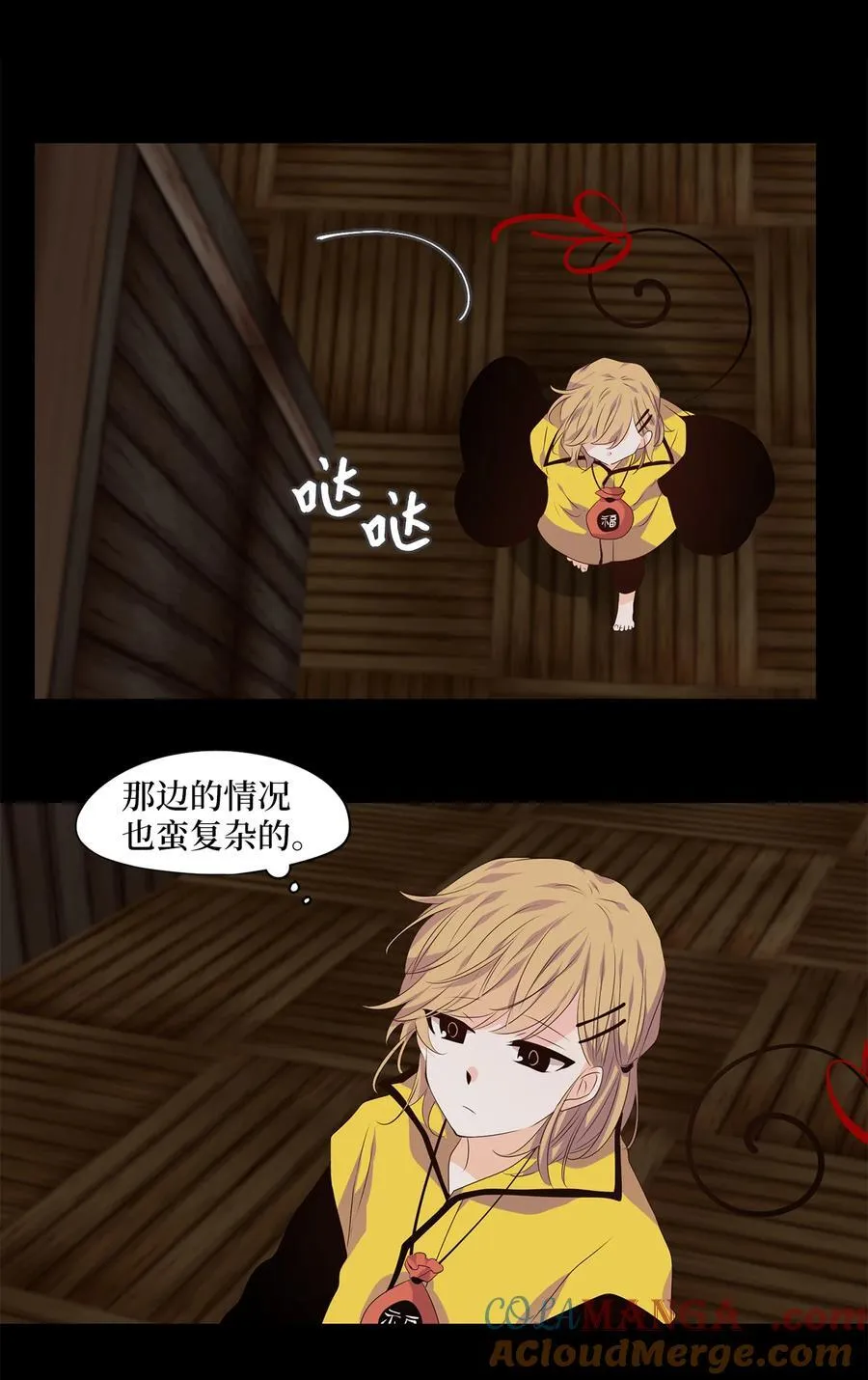 345 夏路（十四） 第17页