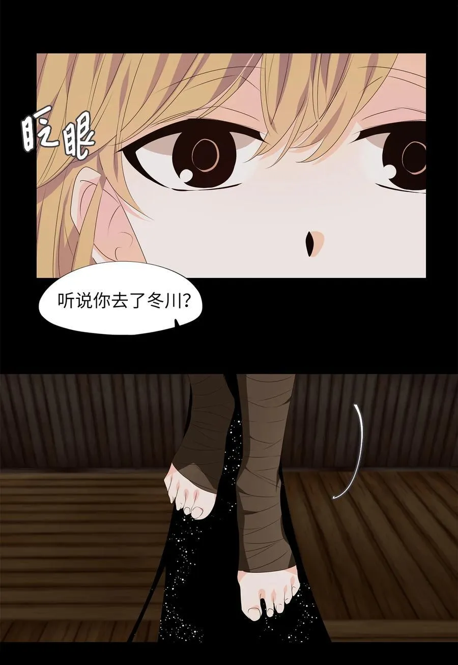 345 夏路（十四） 第20页