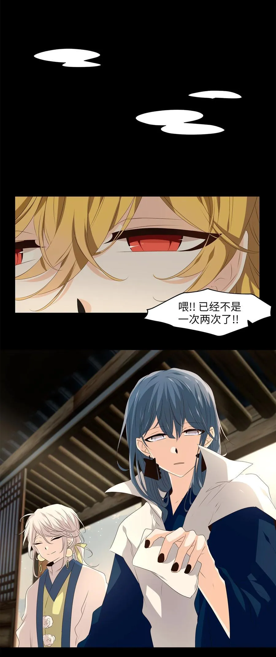 345 夏路（十四） 第24页