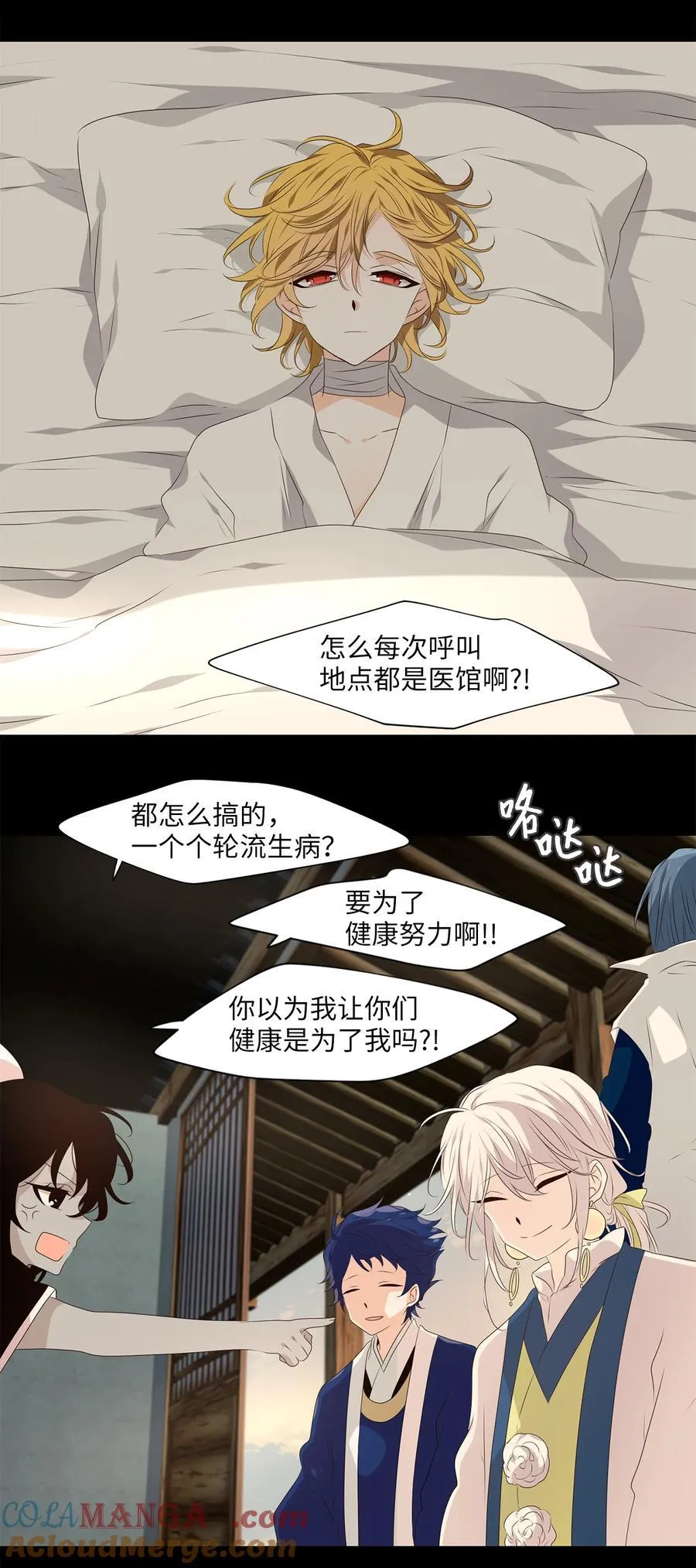 345 夏路（十四） 第25页