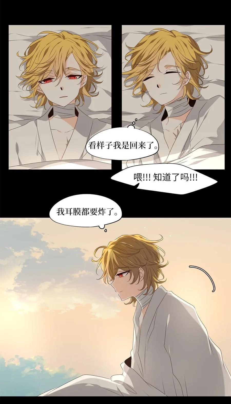 345 夏路（十四） 第26页